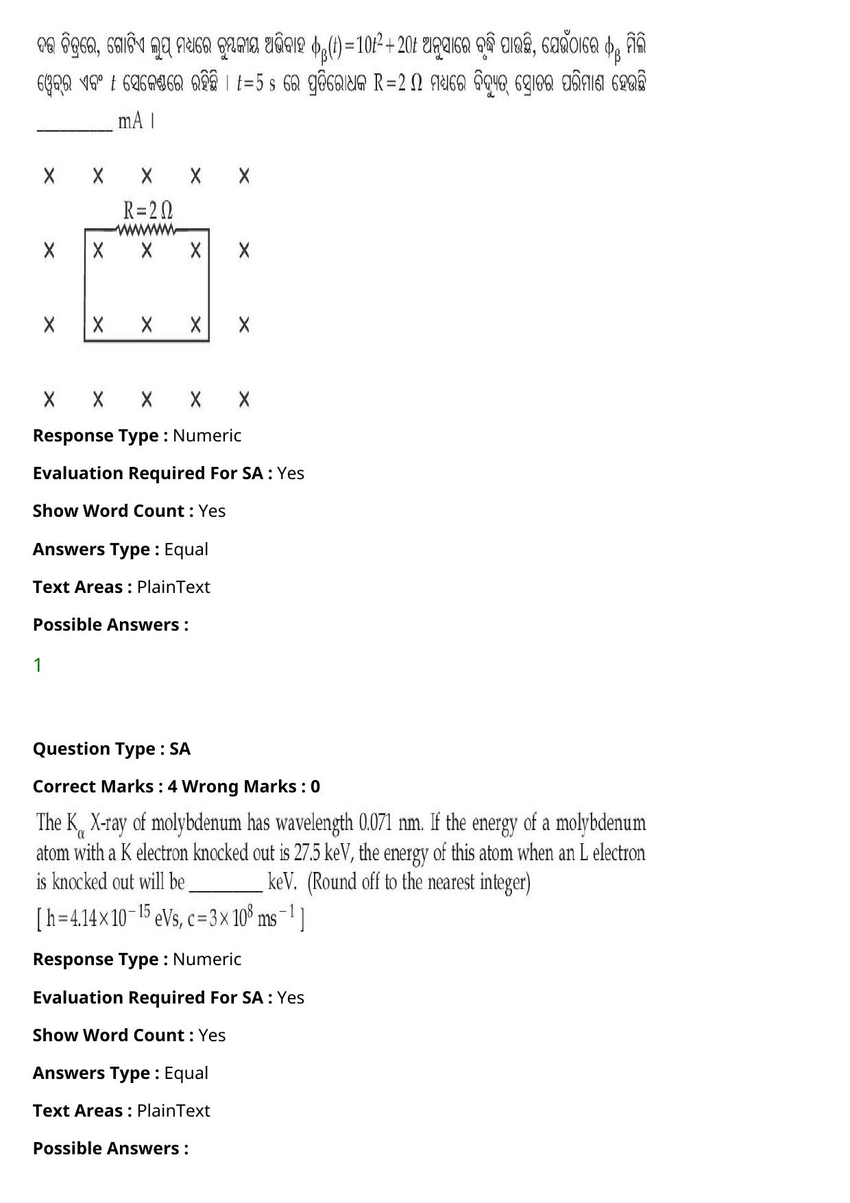 JEE Mains 2021: BTech Odiya (Shift 2) 27-07-2021 Question Paper - Page 37