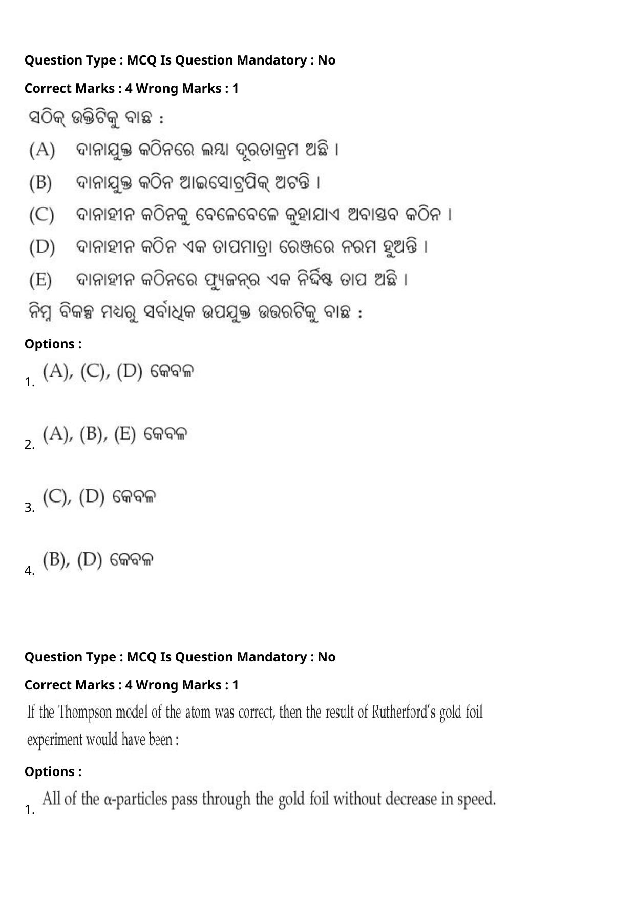 JEE Mains 2021: BTech Odiya (Shift 2) 27-07-2021 Question Paper - Page 47