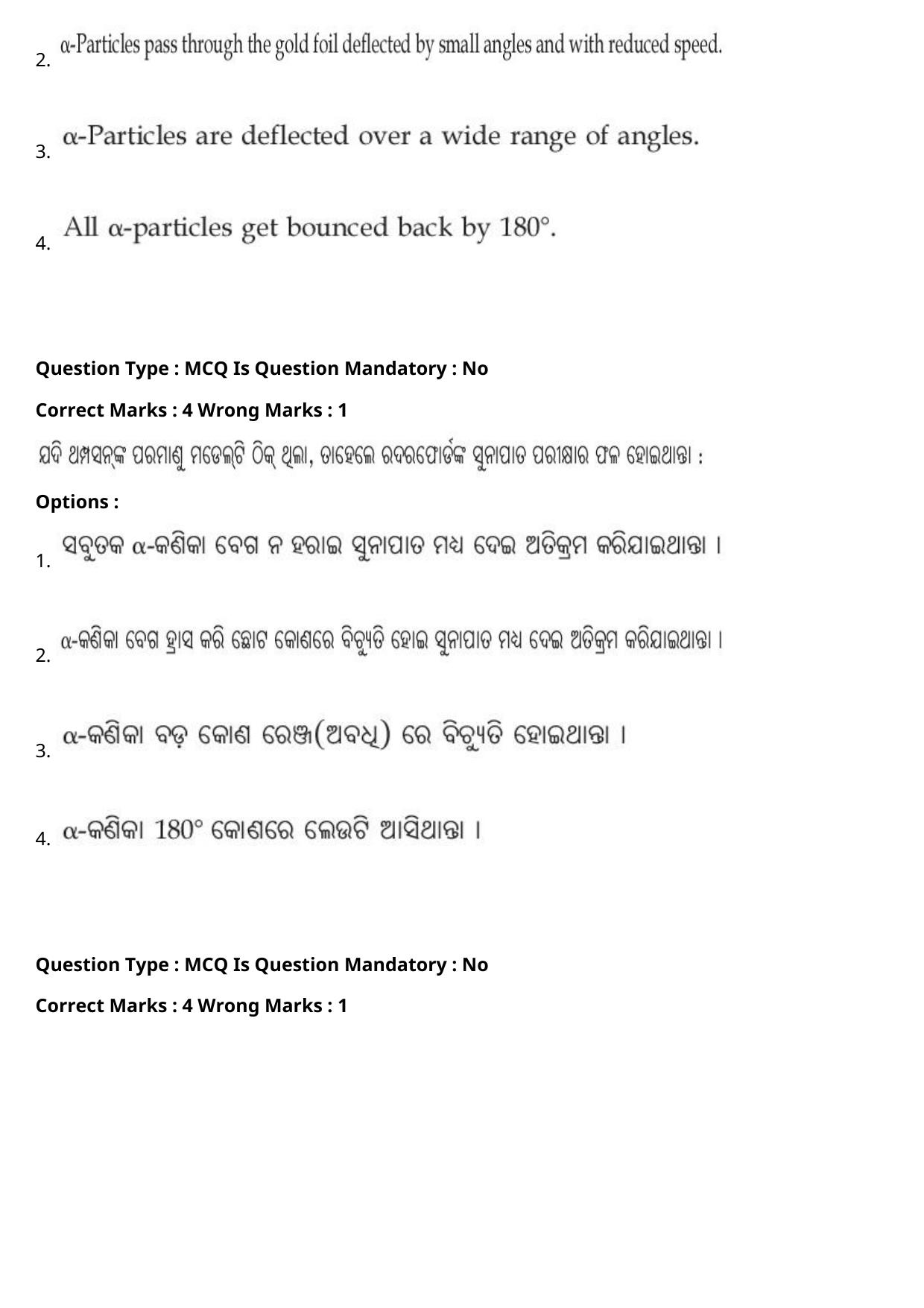 JEE Mains 2021: BTech Odiya (Shift 2) 27-07-2021 Question Paper - Page 48