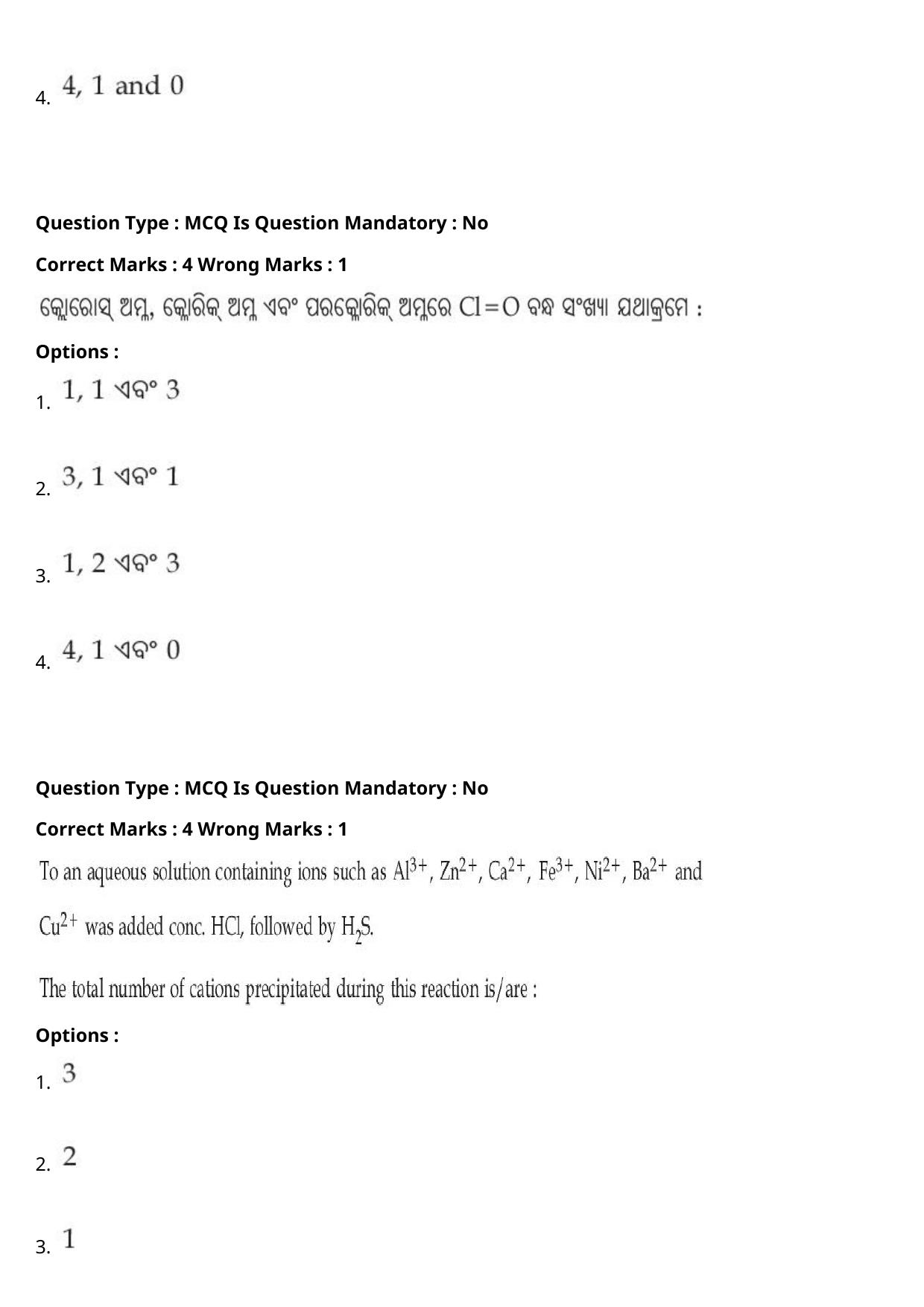 JEE Mains 2021: BTech Odiya (Shift 2) 27-07-2021 Question Paper - Page 55