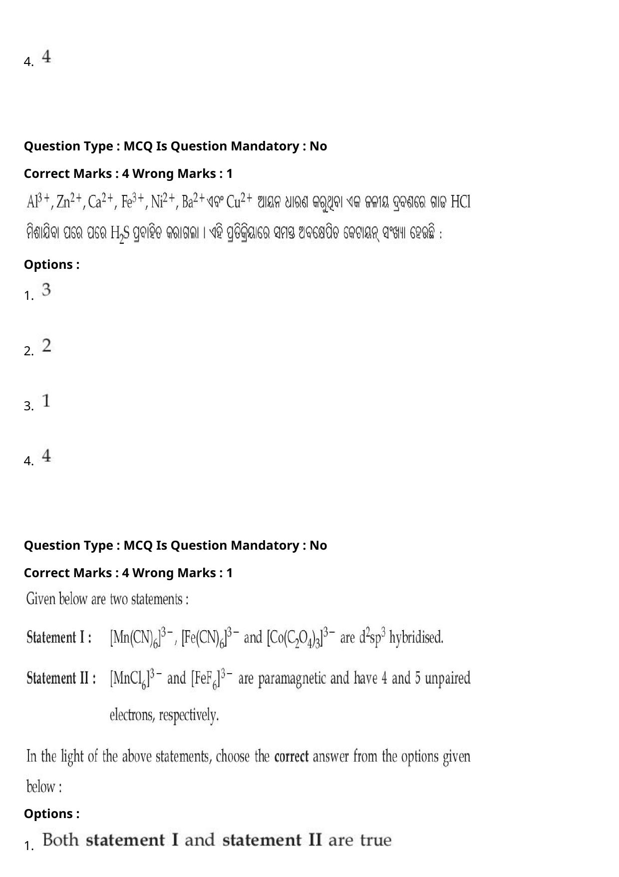 JEE Mains 2021: BTech Odiya (Shift 2) 27-07-2021 Question Paper - Page 56