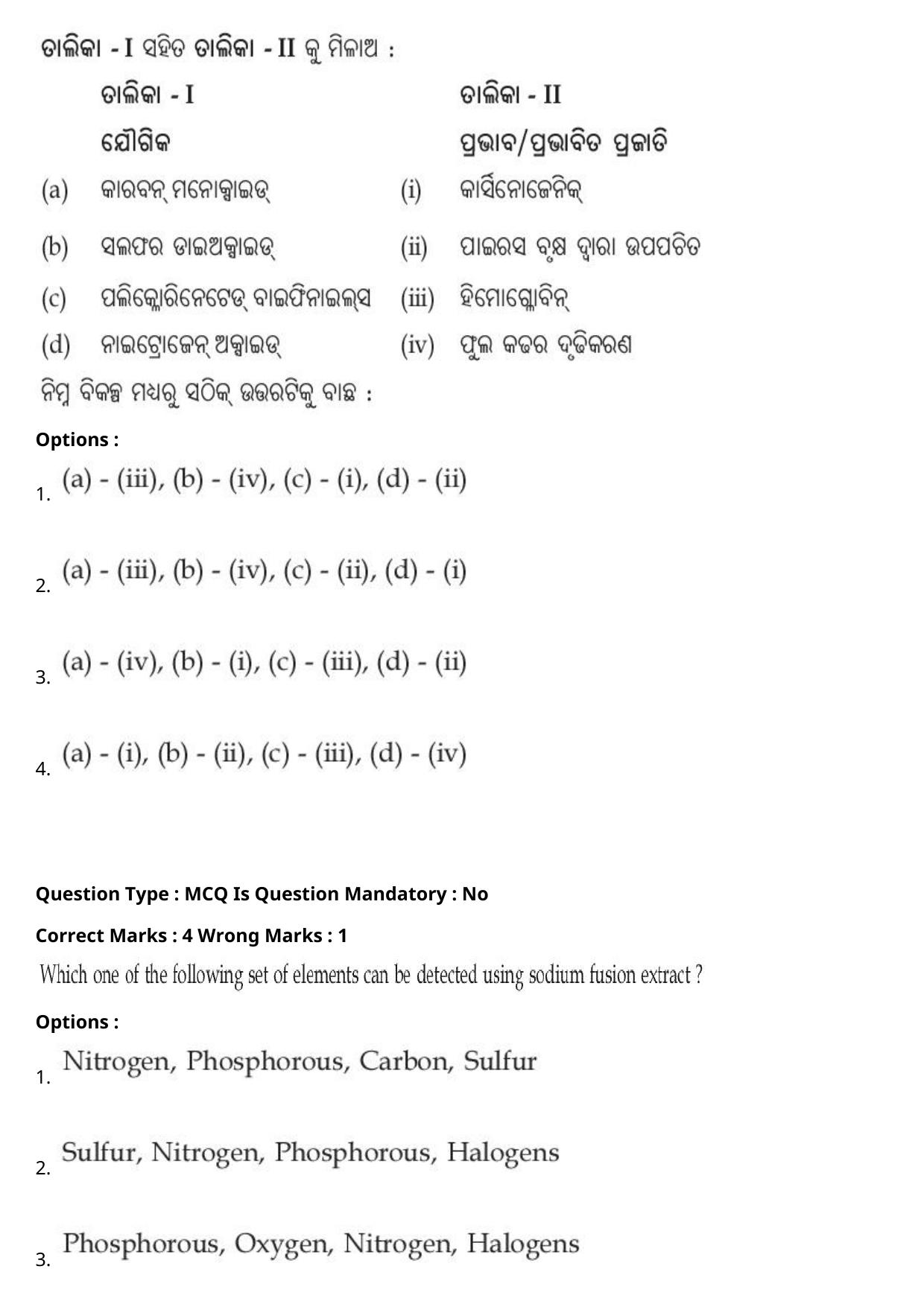 JEE Mains 2021: BTech Odiya (Shift 2) 27-07-2021 Question Paper - Page 59