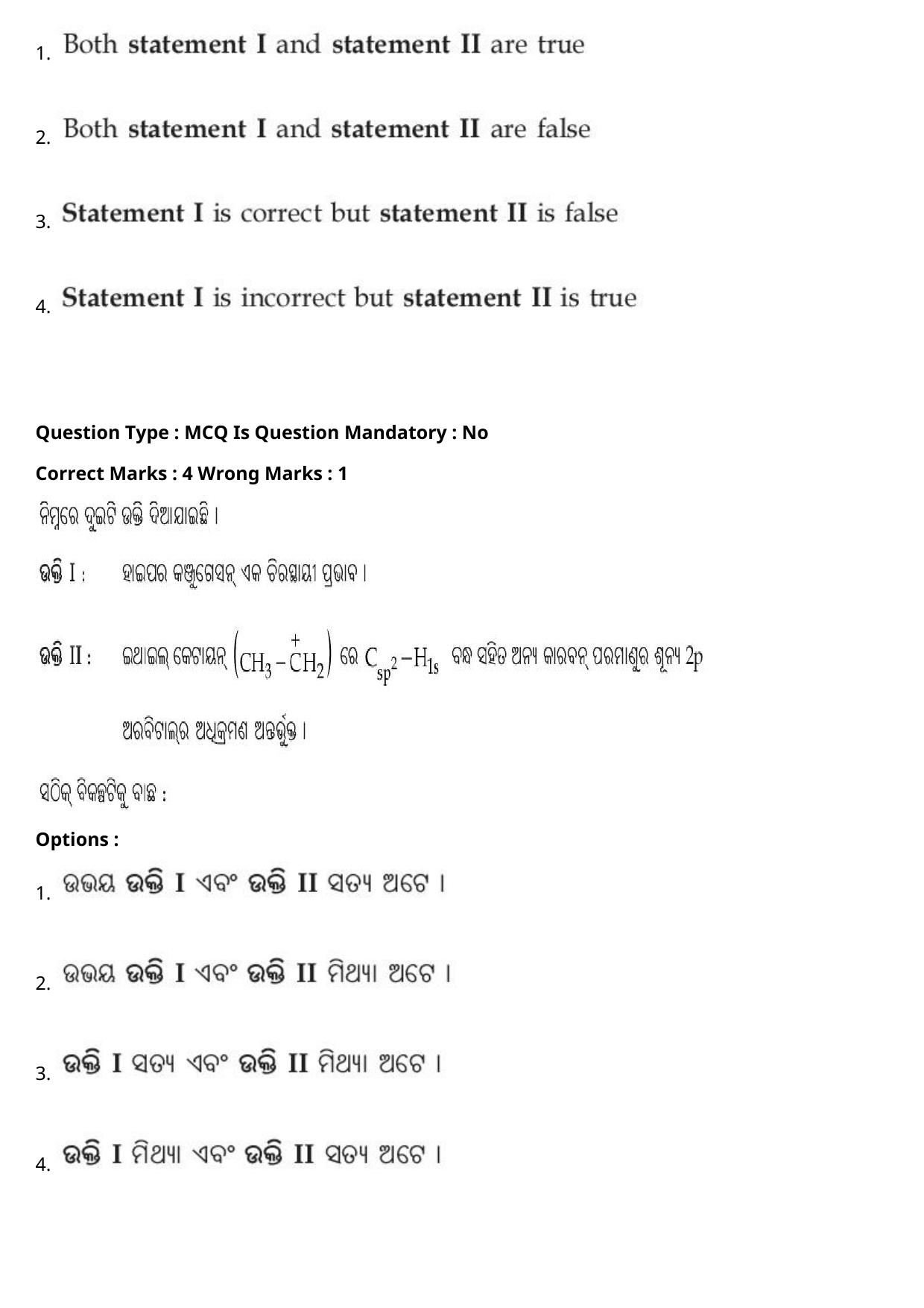 JEE Mains 2021: BTech Odiya (Shift 2) 27-07-2021 Question Paper - Page 61