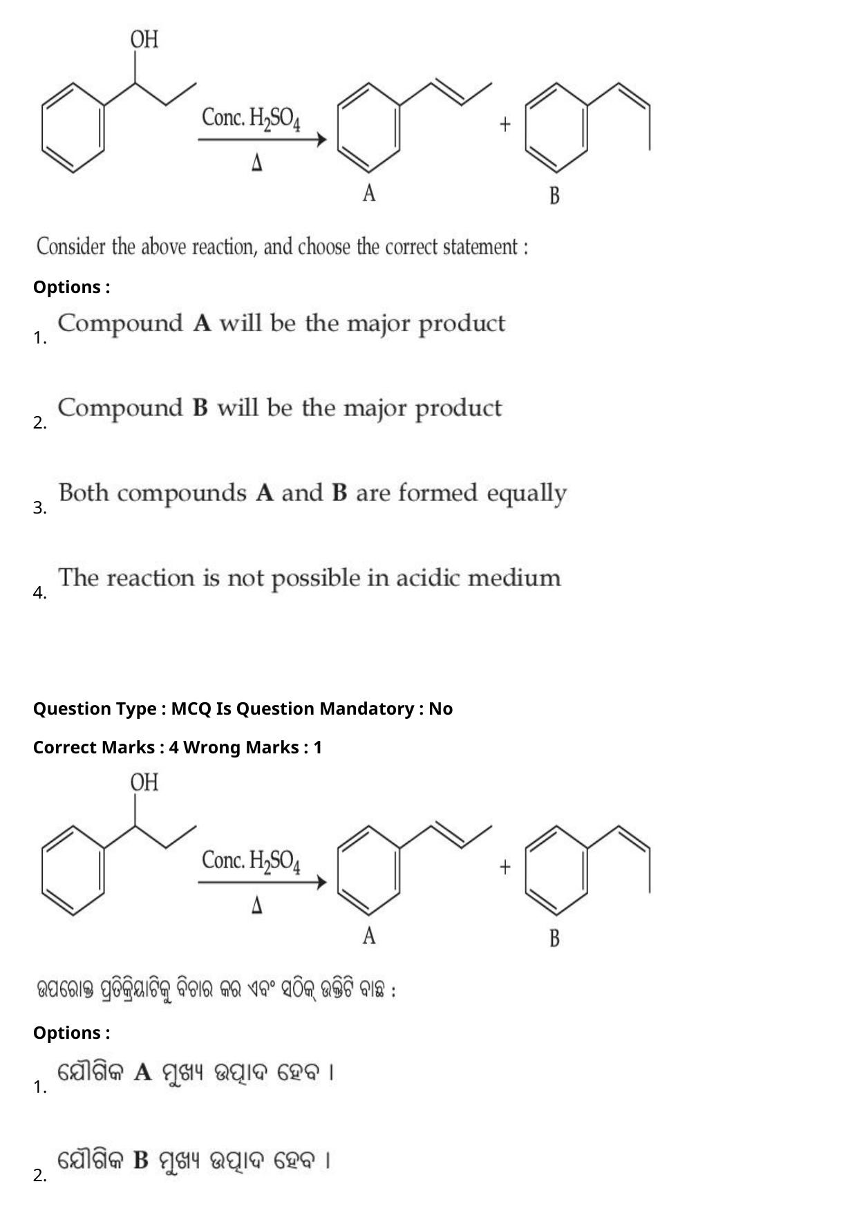 JEE Mains 2021: BTech Odiya (Shift 2) 27-07-2021 Question Paper - Page 64