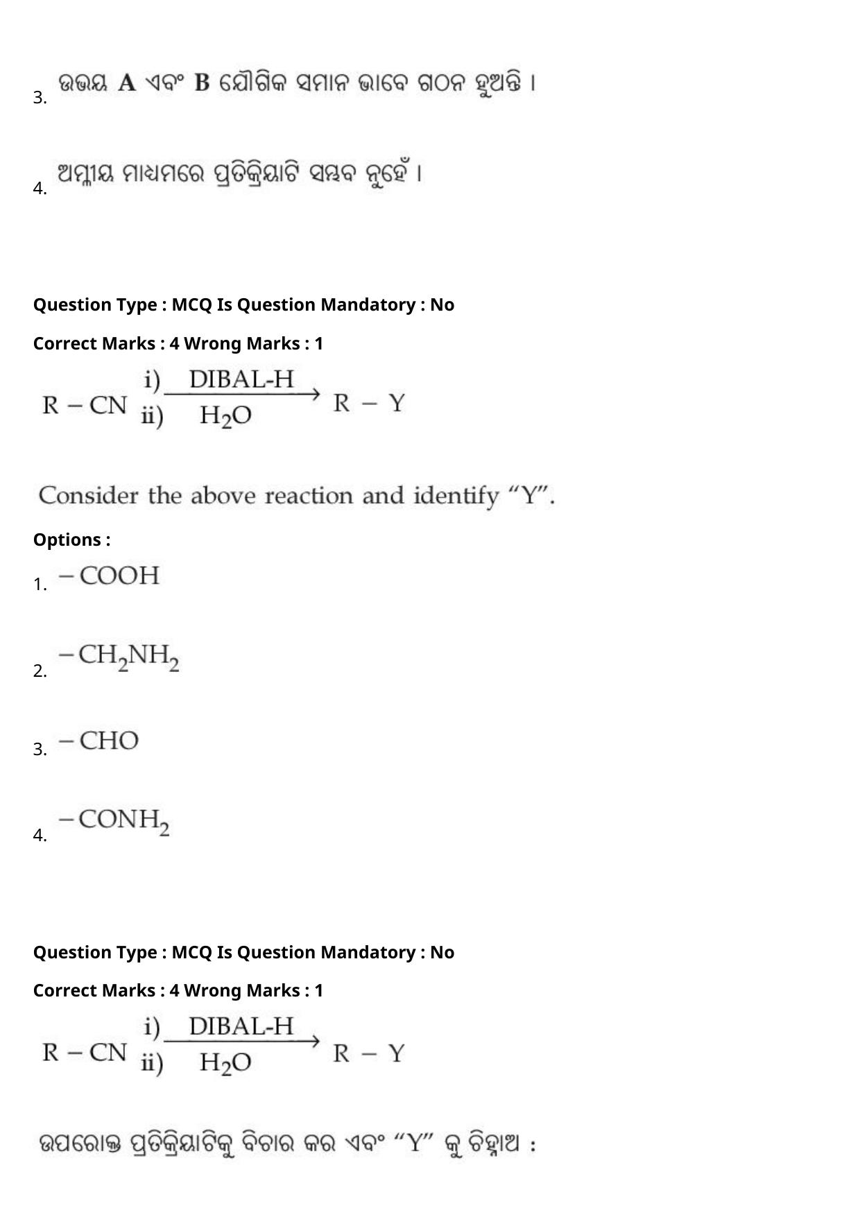 JEE Mains 2021: BTech Odiya (Shift 2) 27-07-2021 Question Paper - Page 65
