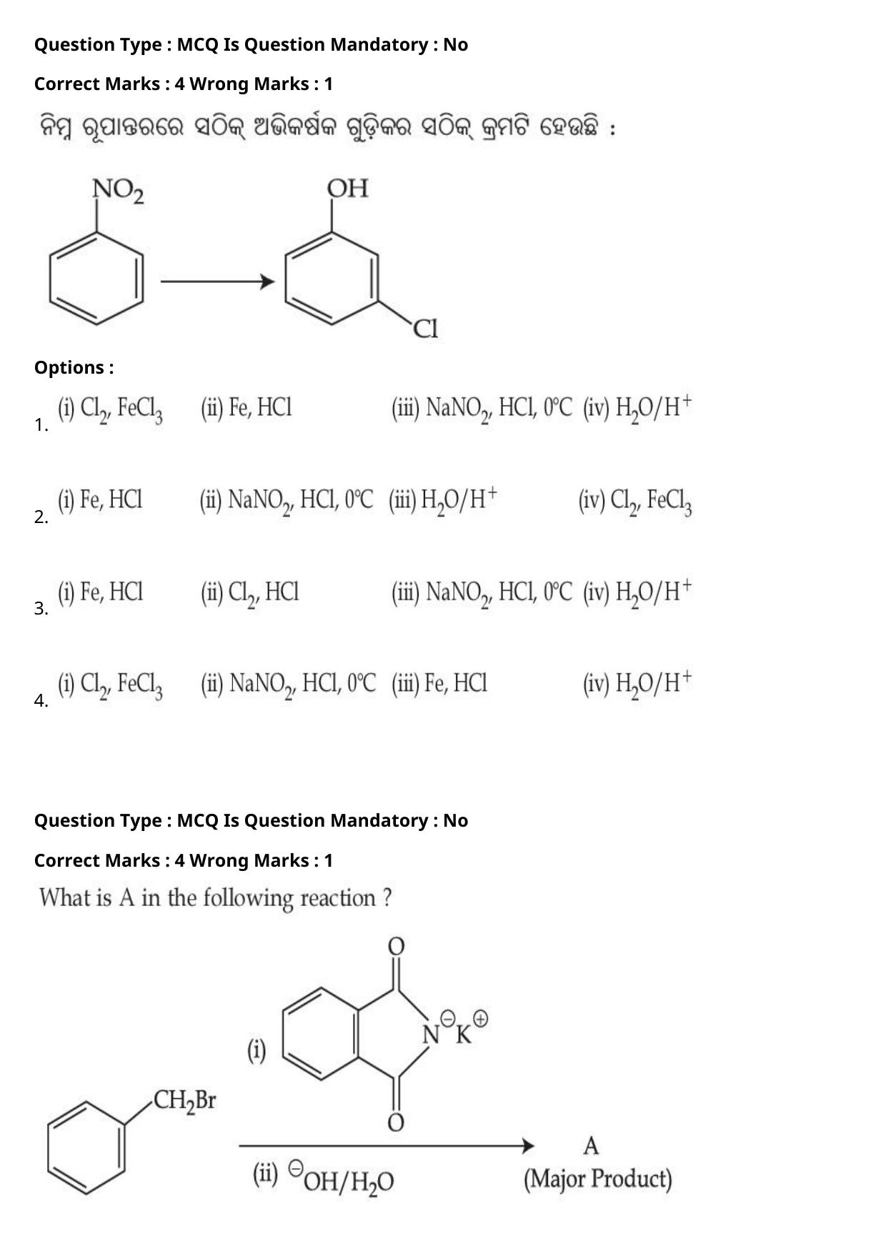 JEE Mains 2021: BTech Odiya (Shift 2) 27-07-2021 Question Paper - Page 67
