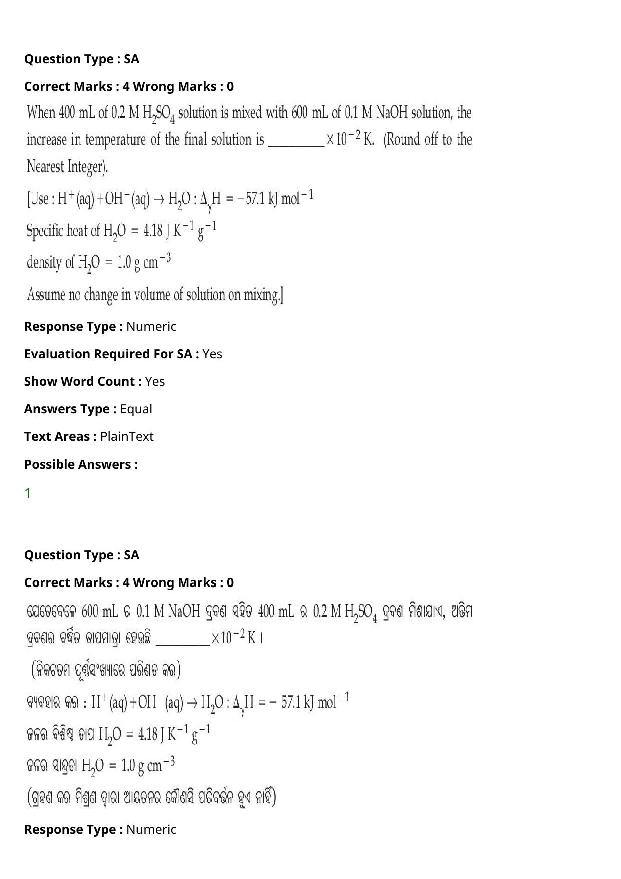 JEE Mains 2021: BTech Odiya (Shift 2) 27-07-2021 Question Paper - Page 75