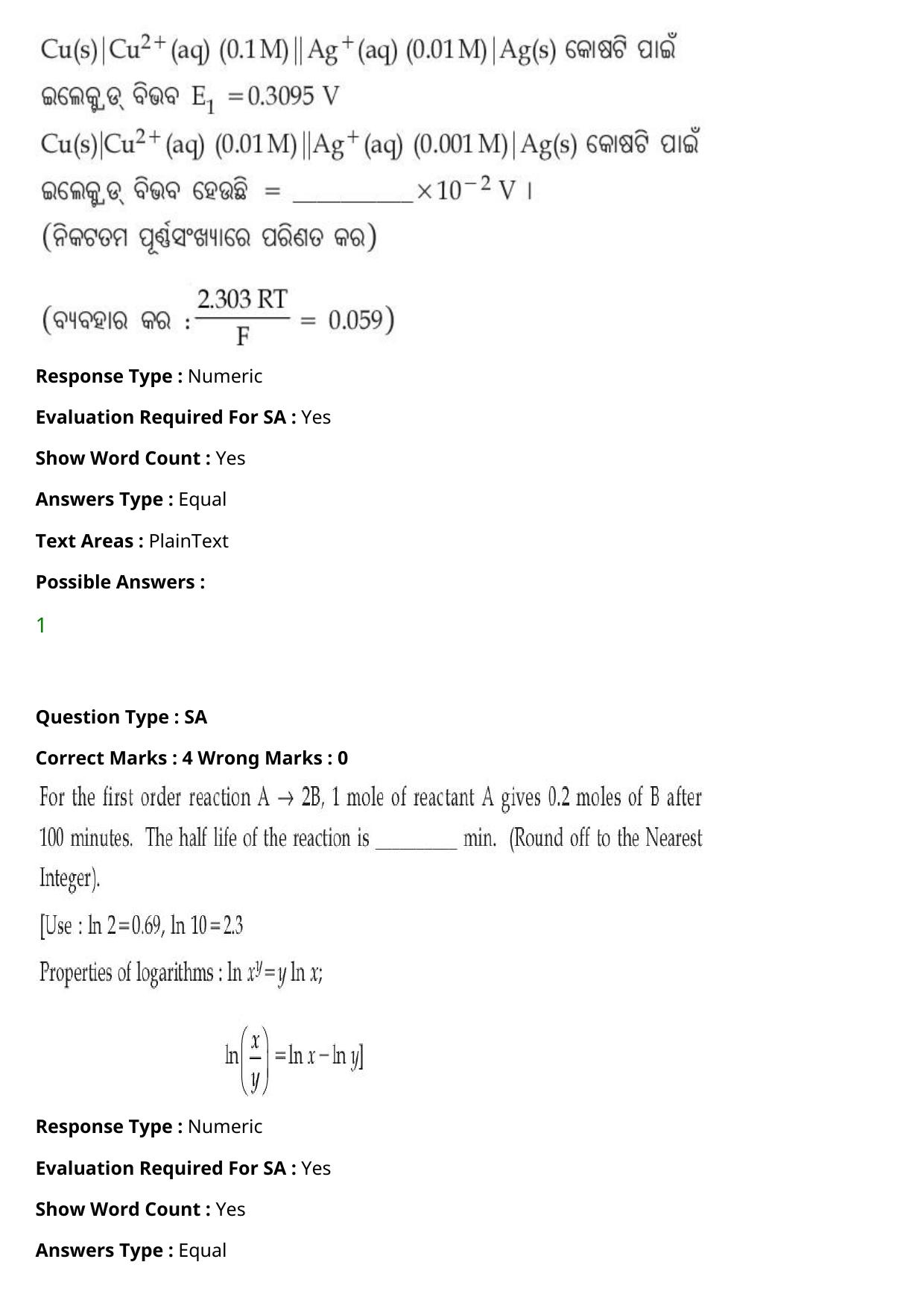 JEE Mains 2021: BTech Odiya (Shift 2) 27-07-2021 Question Paper - Page 79