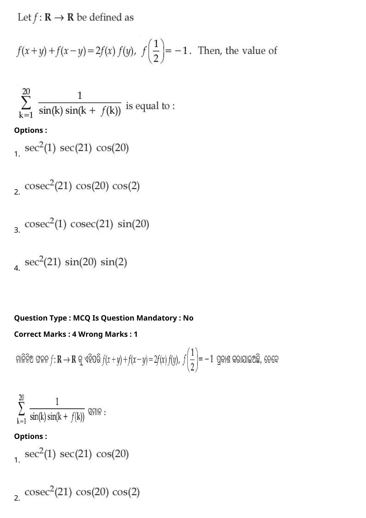 JEE Mains 2021: BTech Odiya (Shift 2) 27-07-2021 Question Paper - Page 84