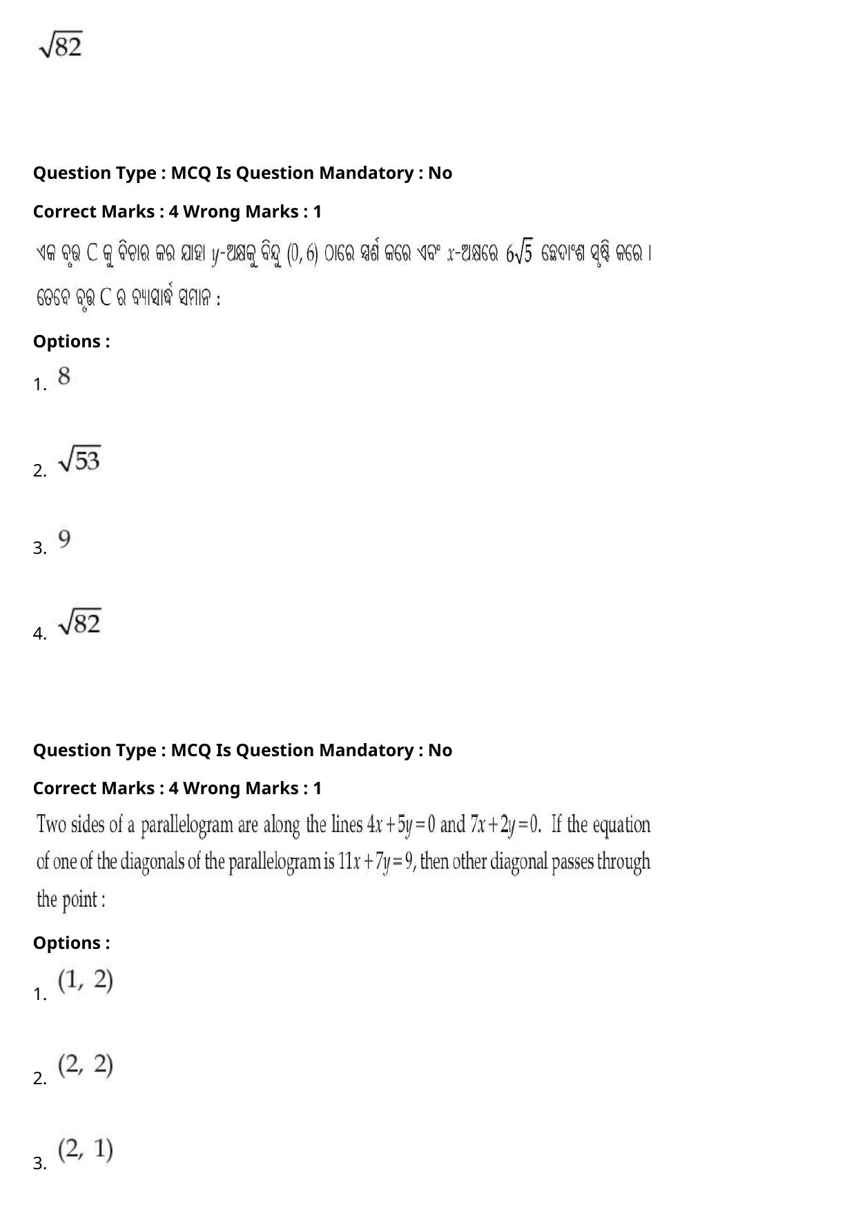 JEE Mains 2021: BTech Odiya (Shift 2) 27-07-2021 Question Paper - Page 87