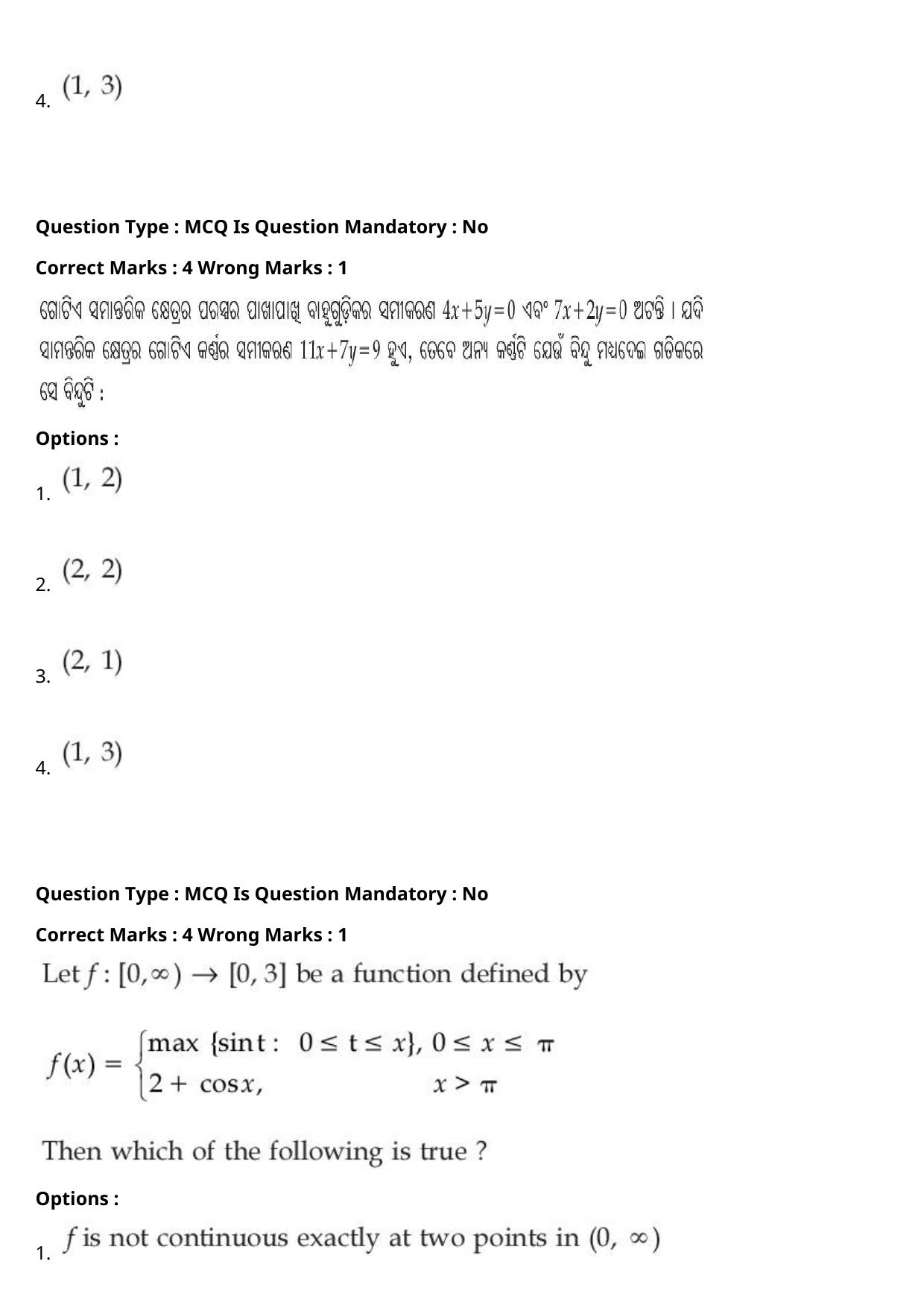 JEE Mains 2021: BTech Odiya (Shift 2) 27-07-2021 Question Paper - Page 88