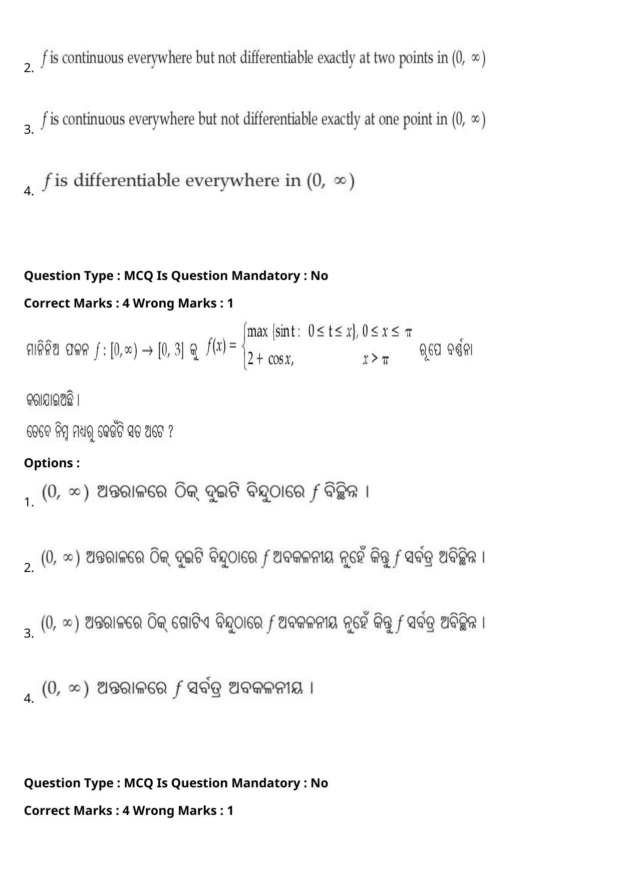 JEE Mains 2021: BTech Odiya (Shift 2) 27-07-2021 Question Paper - Page 89