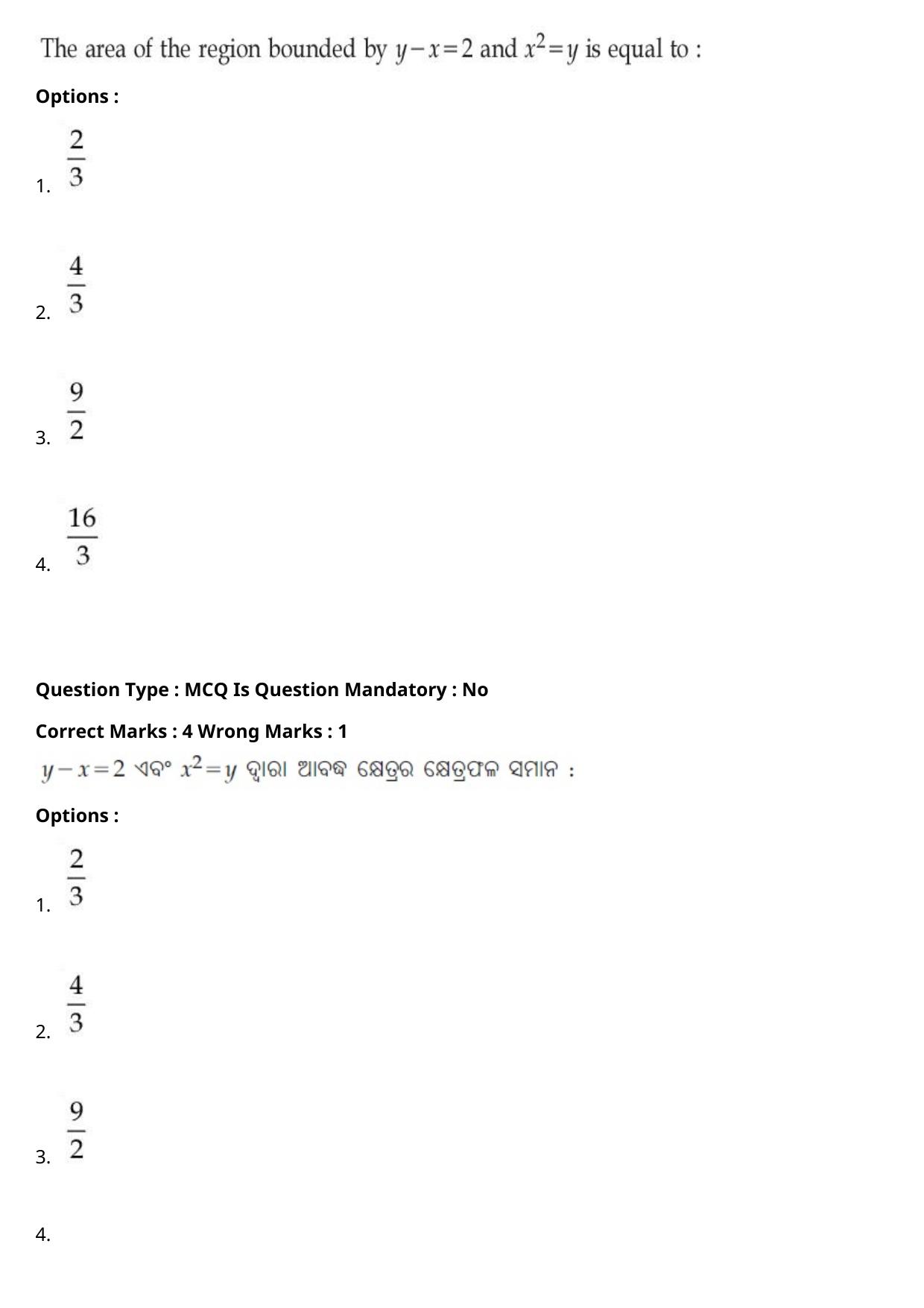 JEE Mains 2021: BTech Odiya (Shift 2) 27-07-2021 Question Paper - Page 91