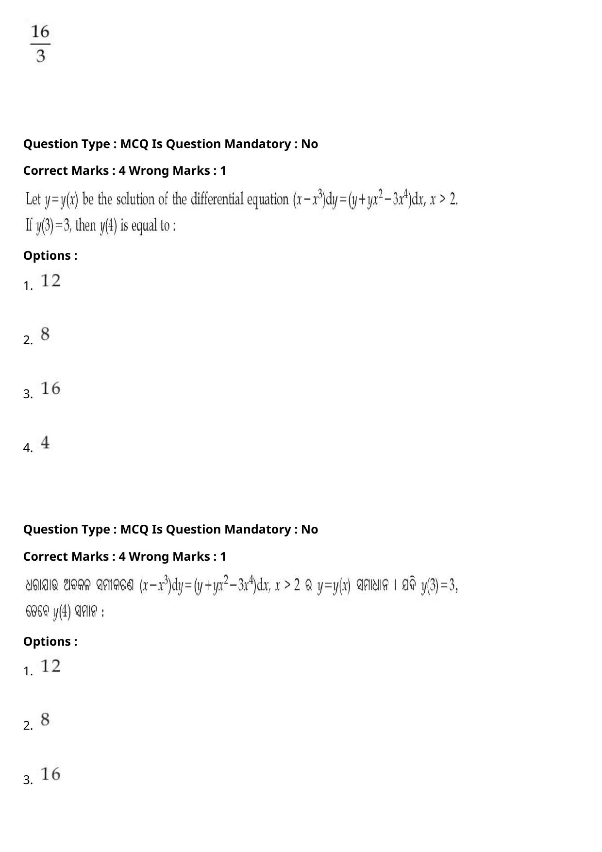JEE Mains 2021: BTech Odiya (Shift 2) 27-07-2021 Question Paper - Page 92
