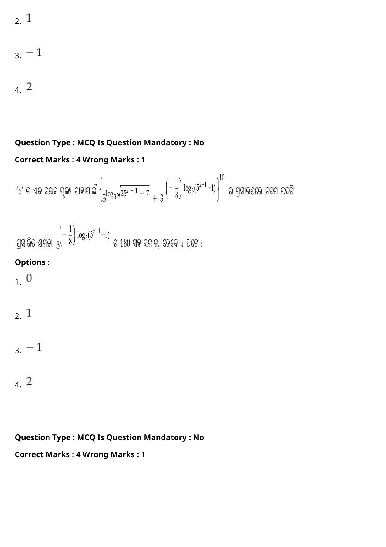 JEE Mains 2021: BTech Odiya (Shift 2) 27-07-2021 Question Paper - Page 95