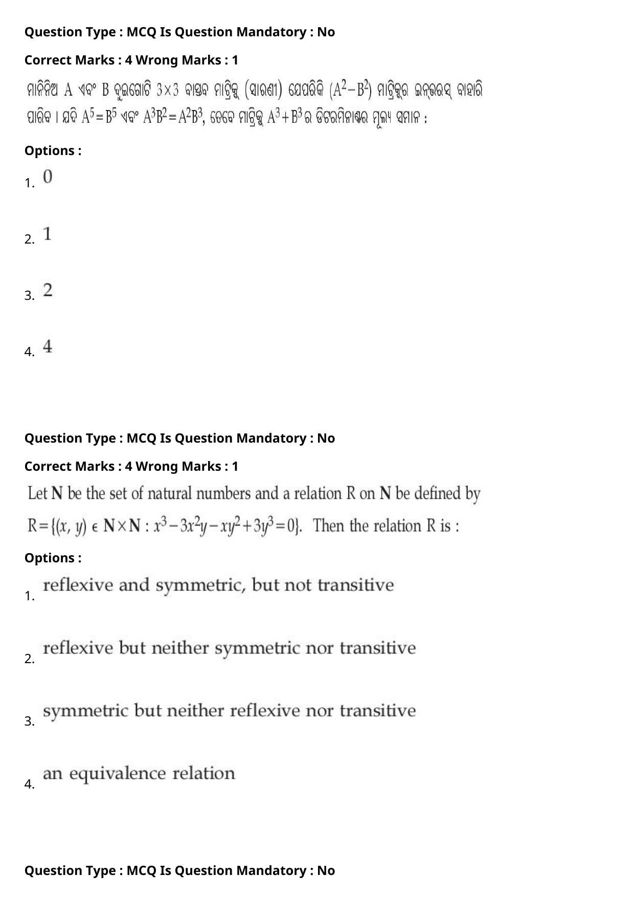 JEE Mains 2021: BTech Odiya (Shift 2) 27-07-2021 Question Paper - Page 99