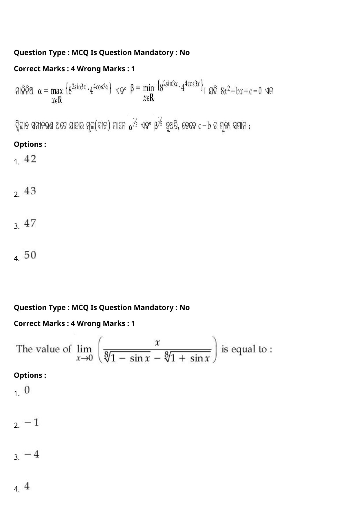 JEE Mains 2021: BTech Odiya (Shift 2) 27-07-2021 Question Paper - Page 101