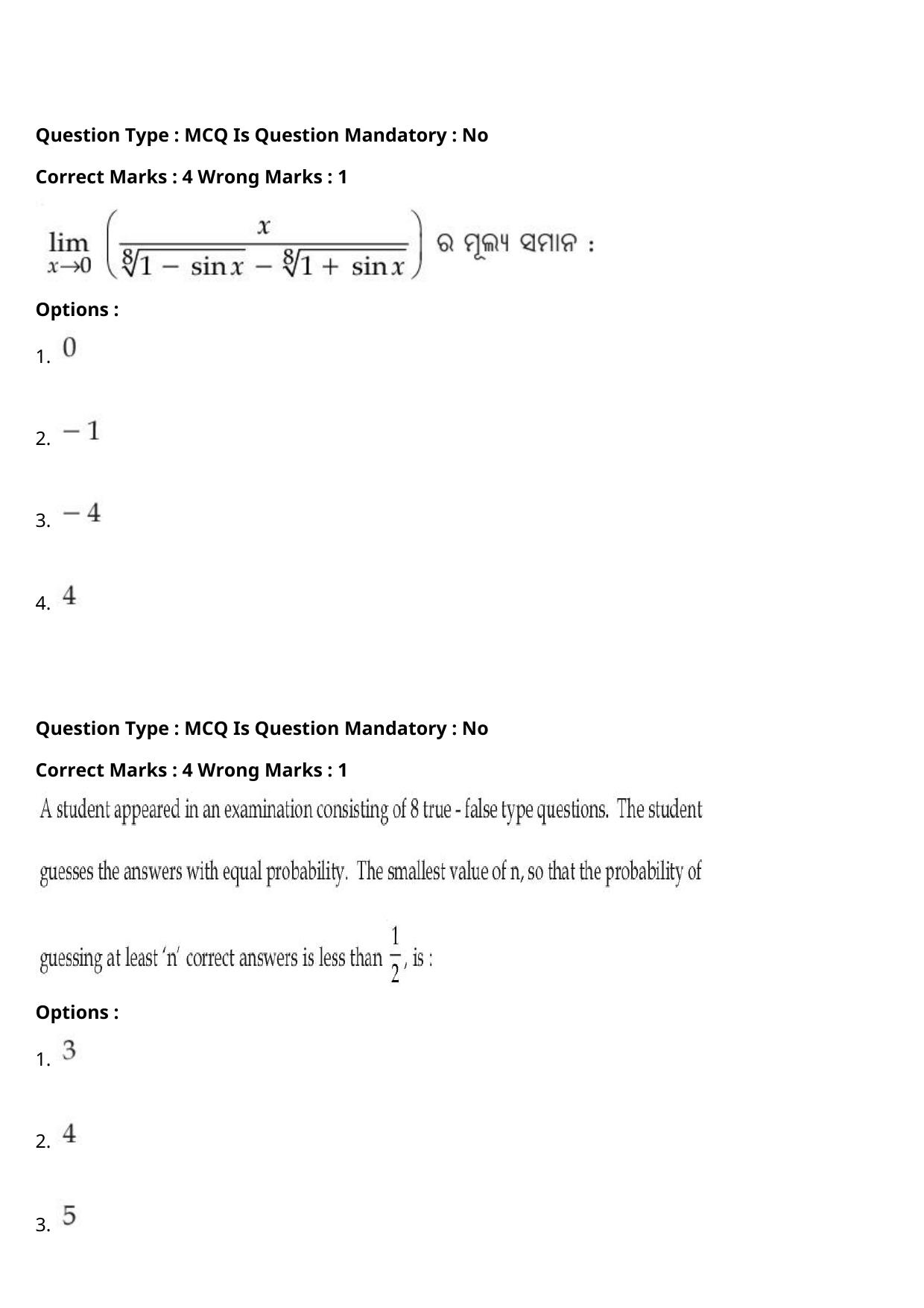JEE Mains 2021: BTech Odiya (Shift 2) 27-07-2021 Question Paper - Page 102