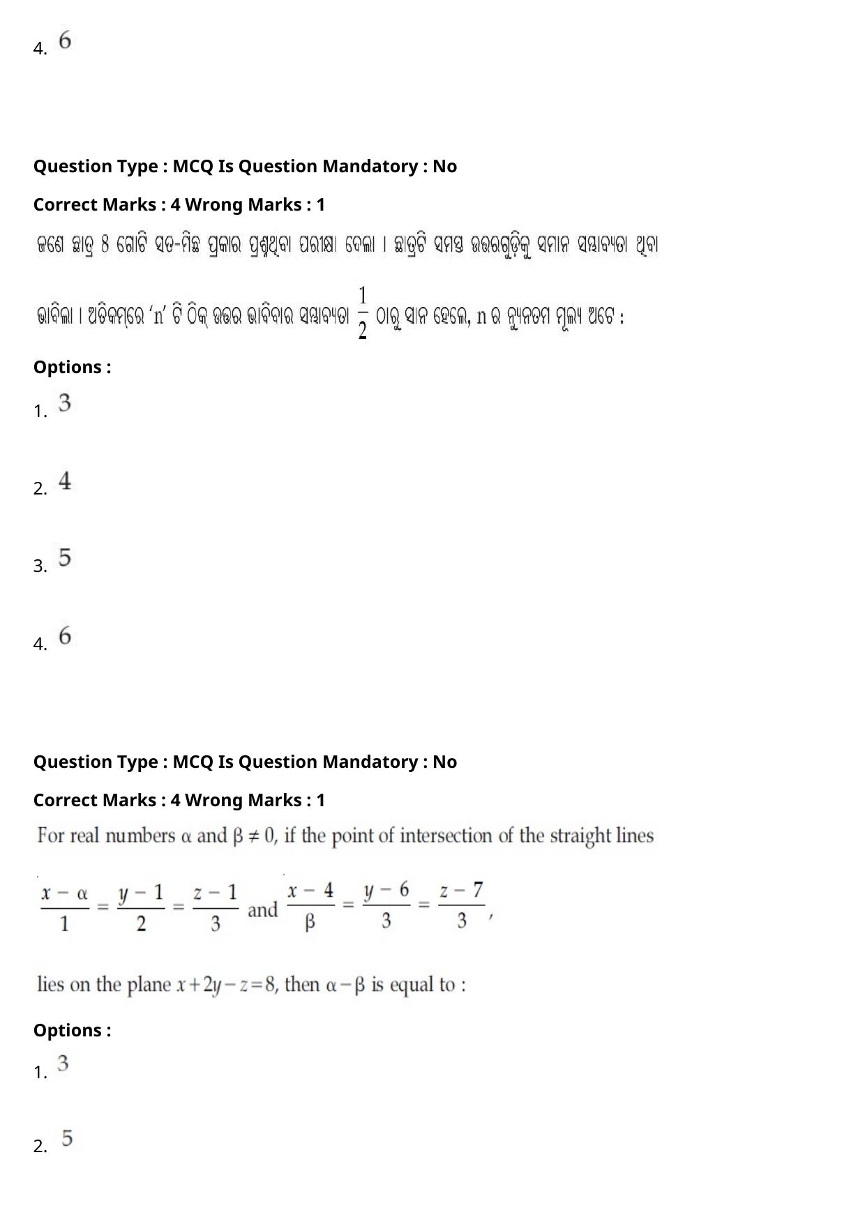 JEE Mains 2021: BTech Odiya (Shift 2) 27-07-2021 Question Paper - Page 103