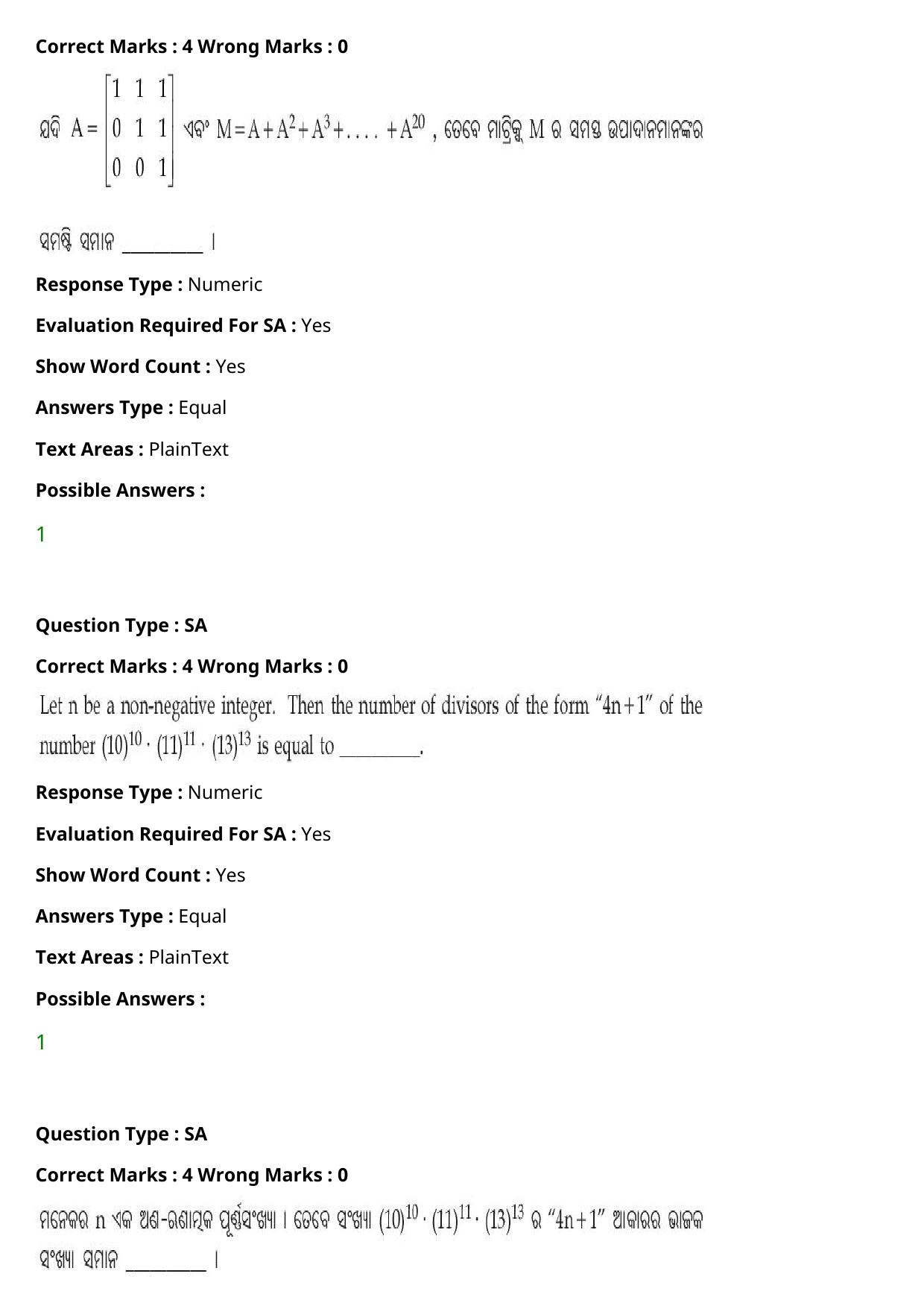 JEE Mains 2021: BTech Odiya (Shift 2) 27-07-2021 Question Paper - Page 109