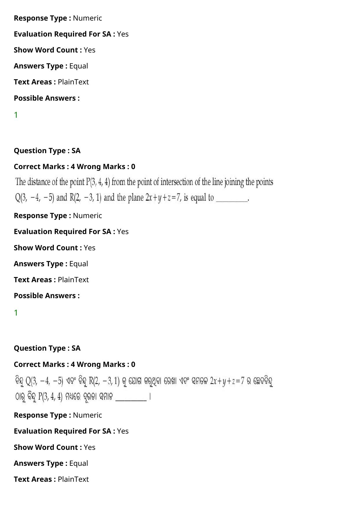 JEE Mains 2021: BTech Odiya (Shift 2) 27-07-2021 Question Paper - Page 110