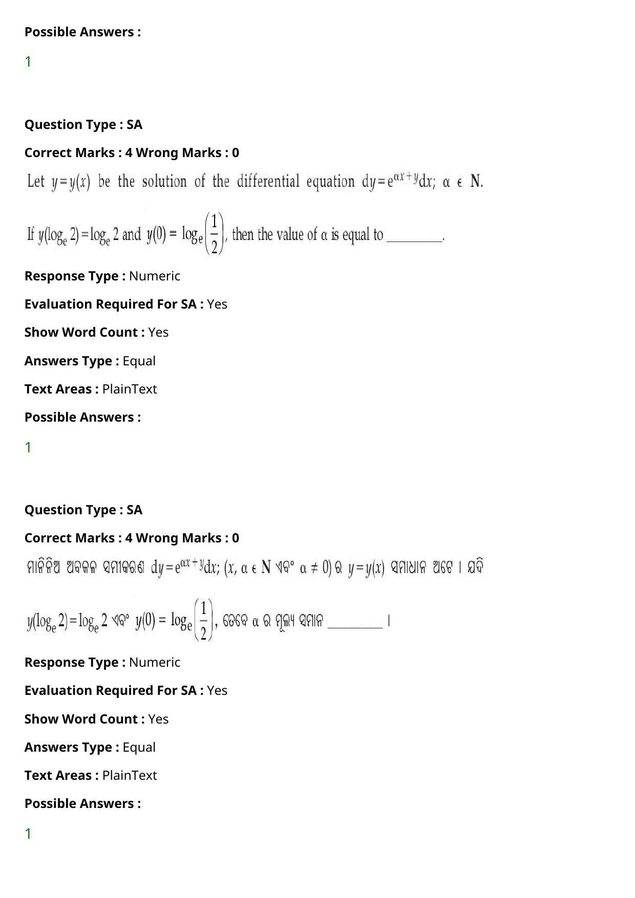JEE Mains 2021: BTech Odiya (Shift 2) 27-07-2021 Question Paper - Page 111