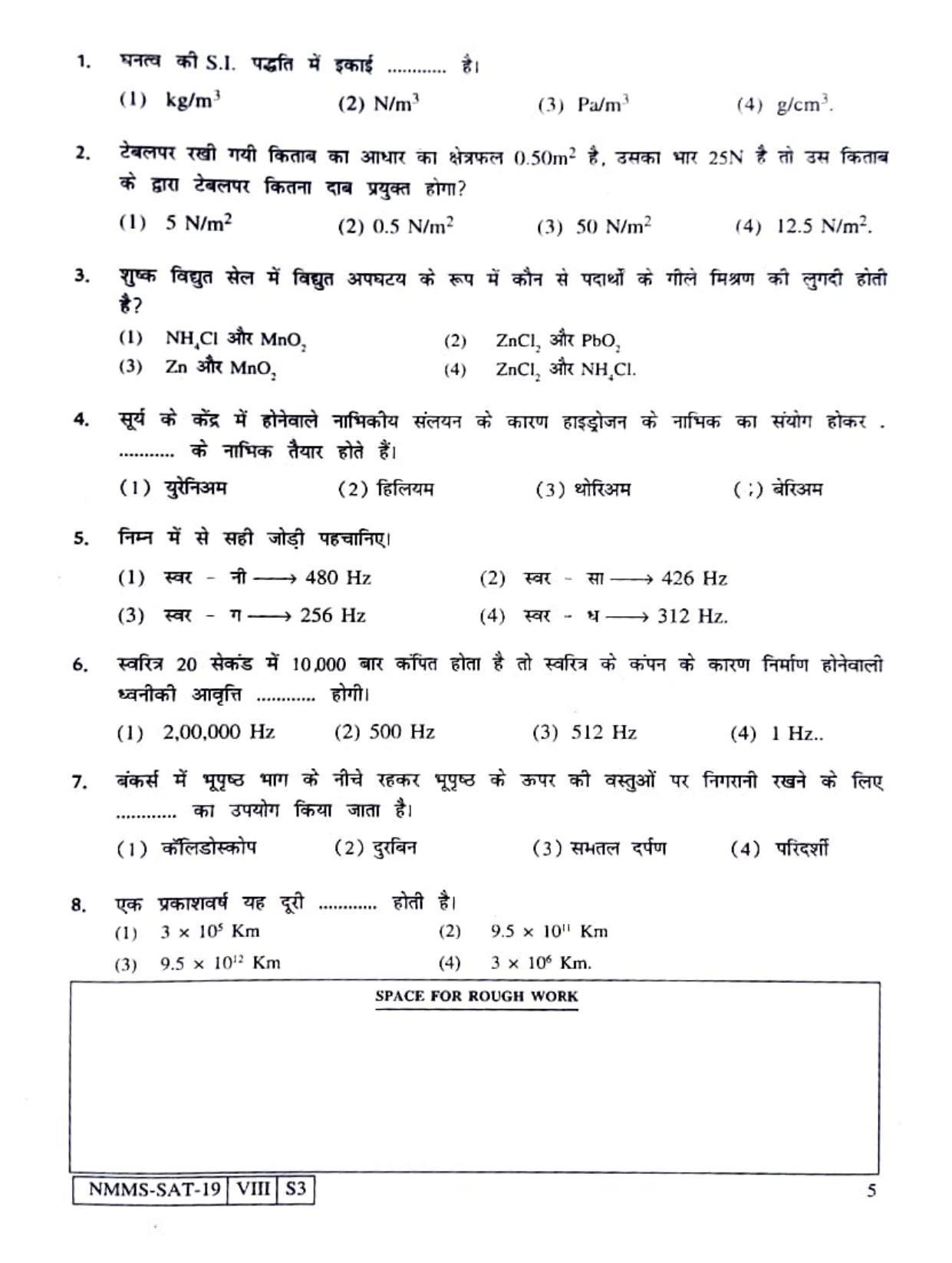 SAT HINDI 2019-20 Class 8 Maharashtra NMMS Question Papers - Page 5