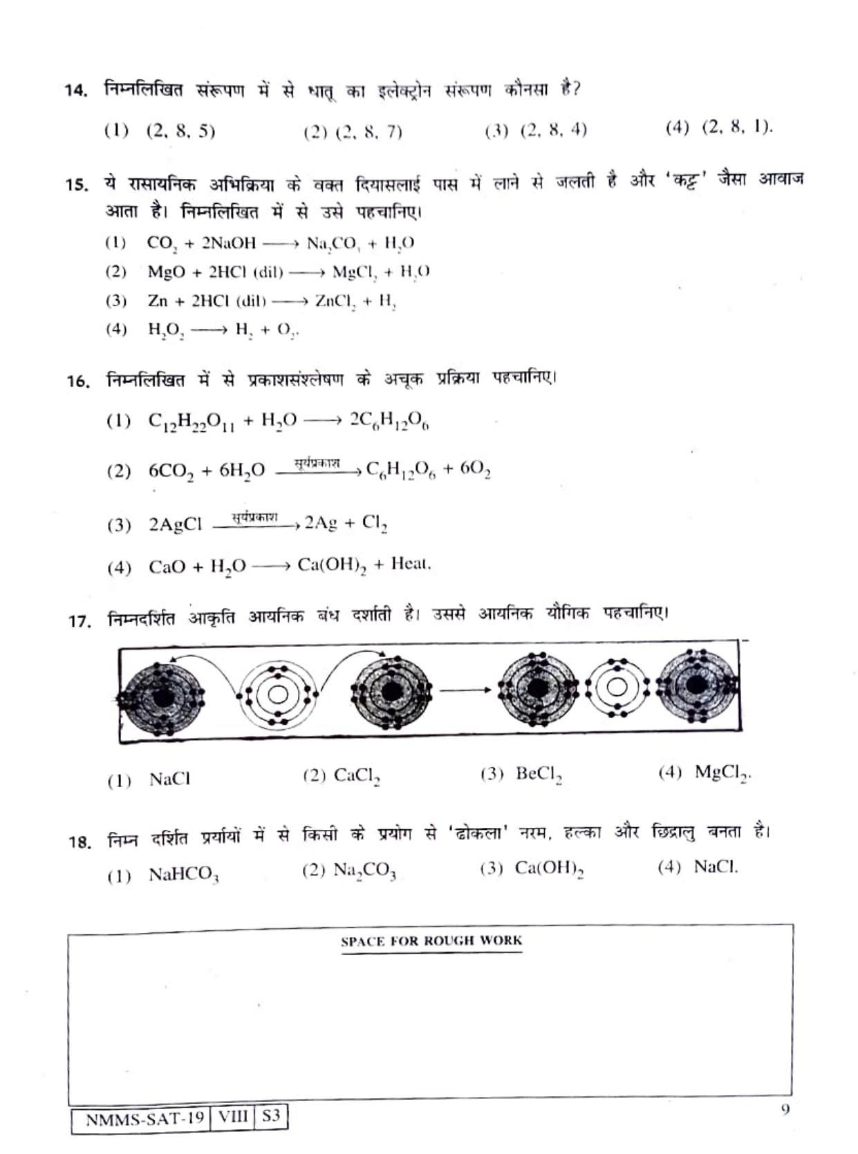 SAT HINDI 2019-20 Class 8 Maharashtra NMMS Question Papers - Page 9