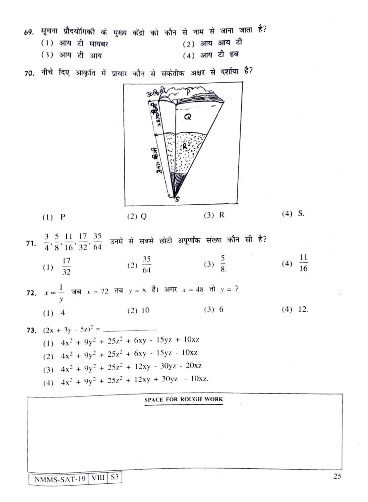 SAT HINDI 2019-20 Class 8 Maharashtra NMMS Question Papers - Page 25