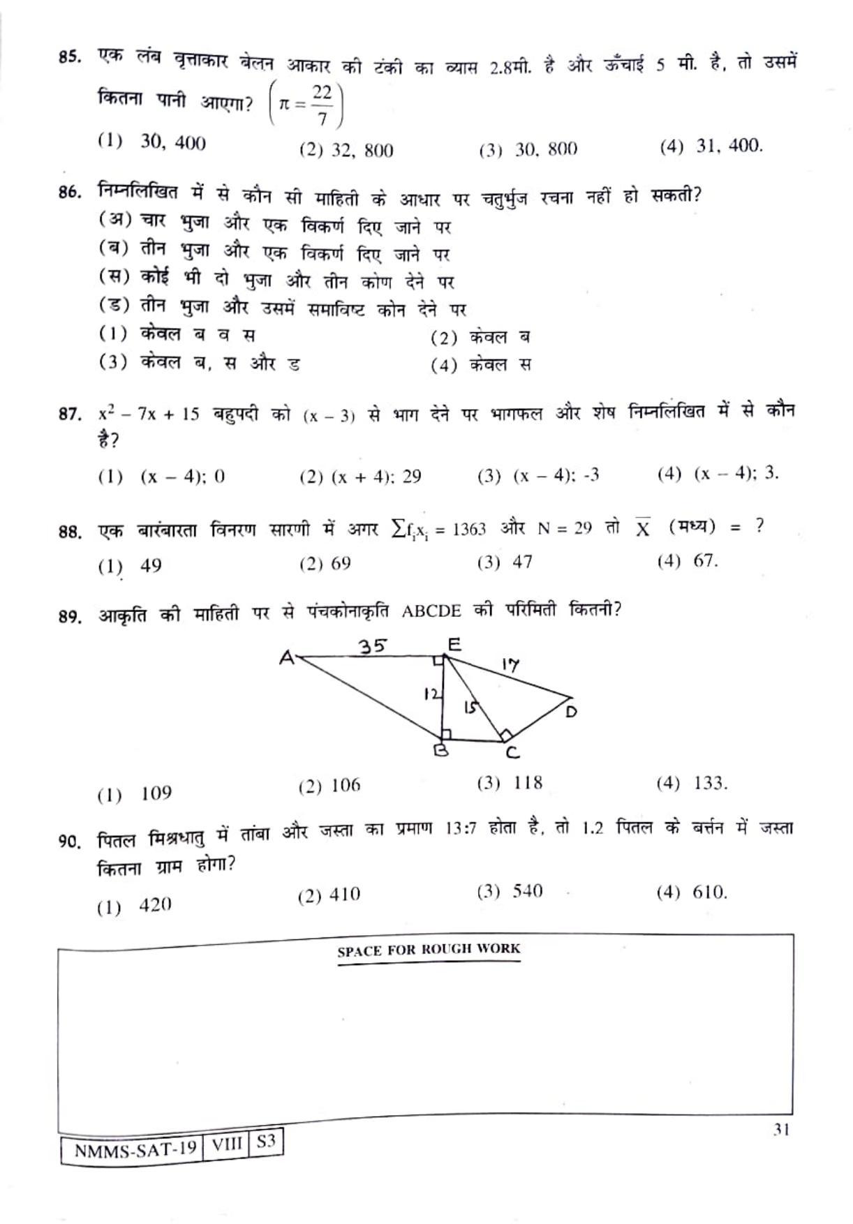 SAT HINDI 2019-20 Class 8 Maharashtra NMMS Question Papers - Page 31
