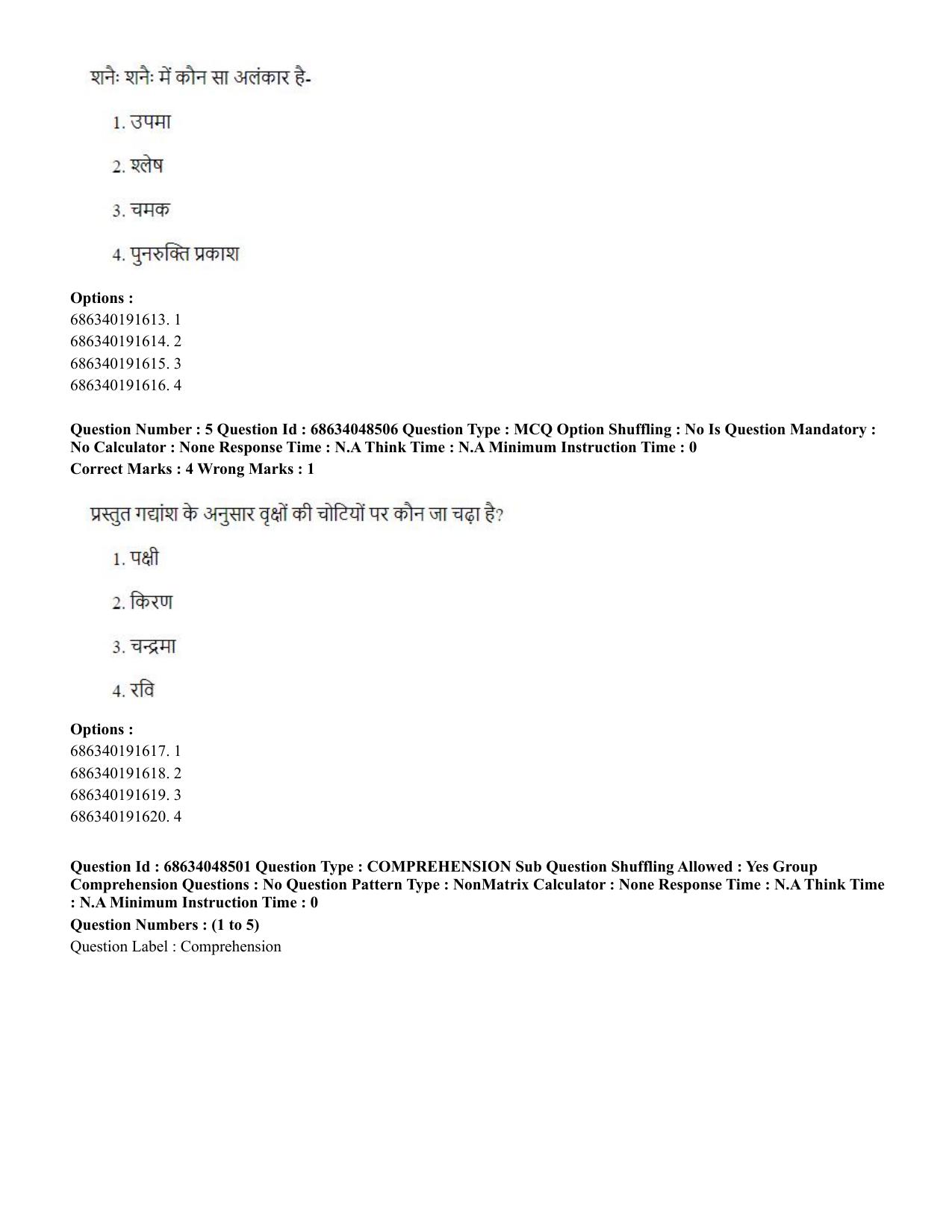 CUET PG 2023: HUQP21 – Social Work (Hin)-(30-06-2023) Question Paper - Page 4