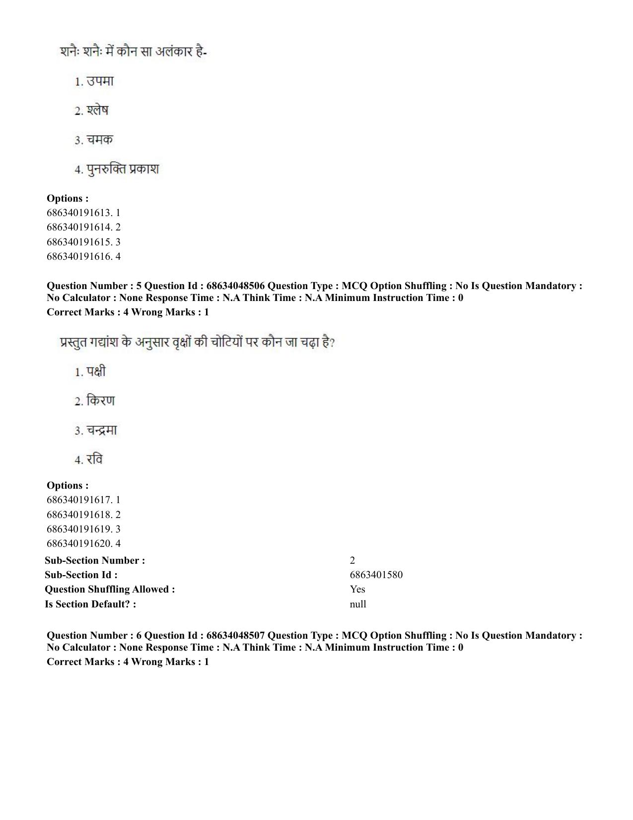 CUET PG 2023: HUQP21 – Social Work (Hin)-(30-06-2023) Question Paper - Page 7