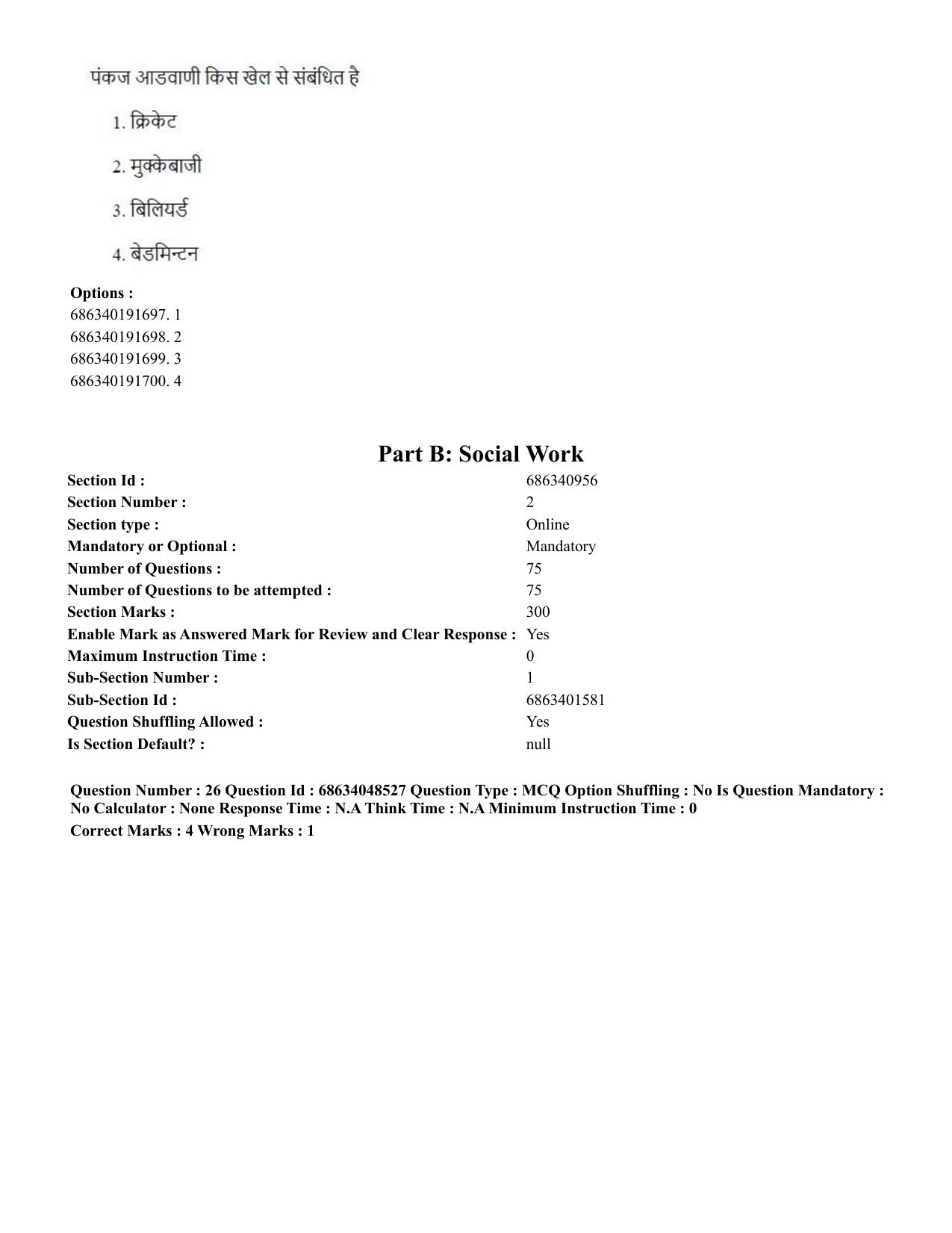 CUET PG 2023: HUQP21 – Social Work (Hin)-(30-06-2023) Question Paper - Page 28