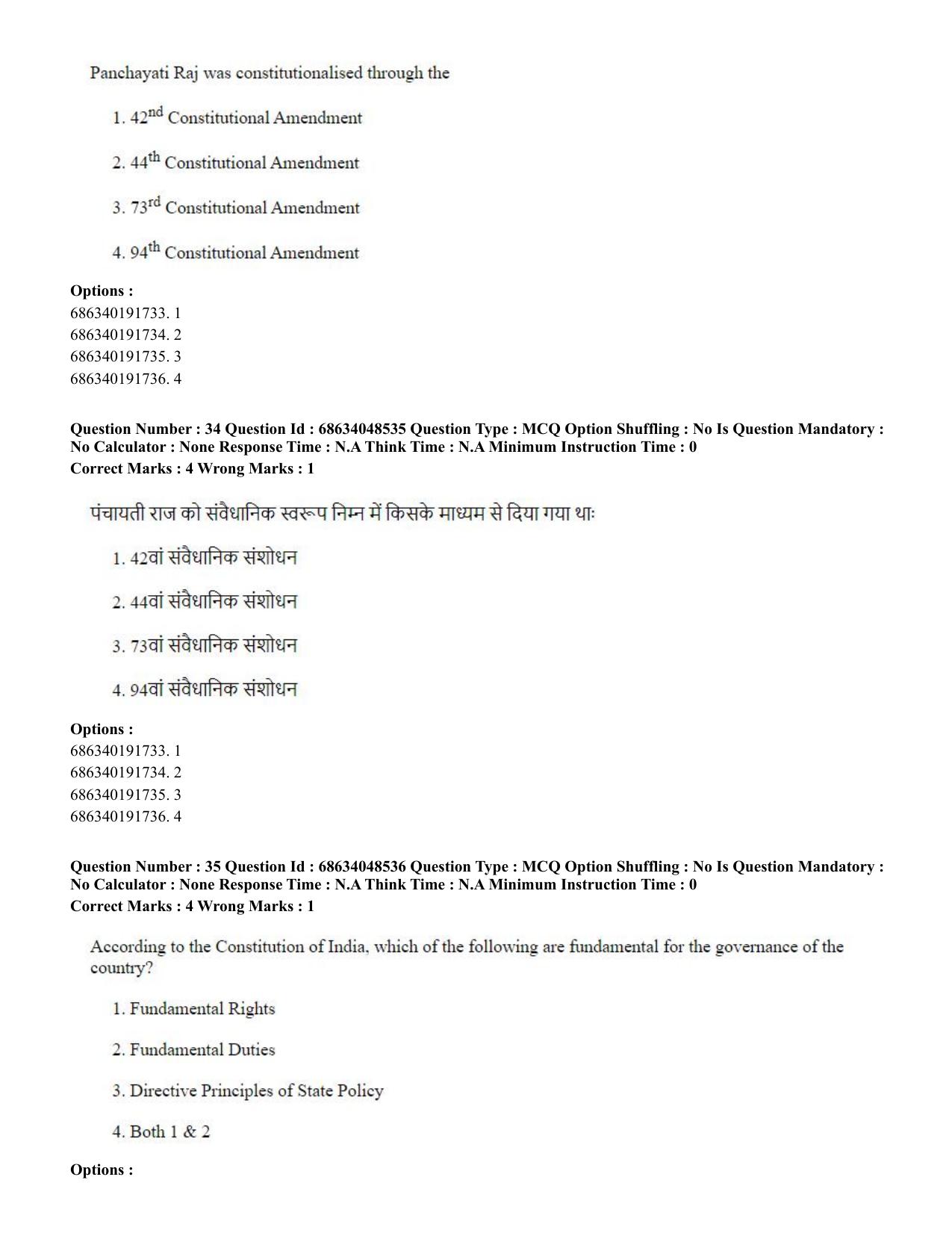 CUET PG 2023: HUQP21 – Social Work (Hin)-(30-06-2023) Question Paper - Page 37