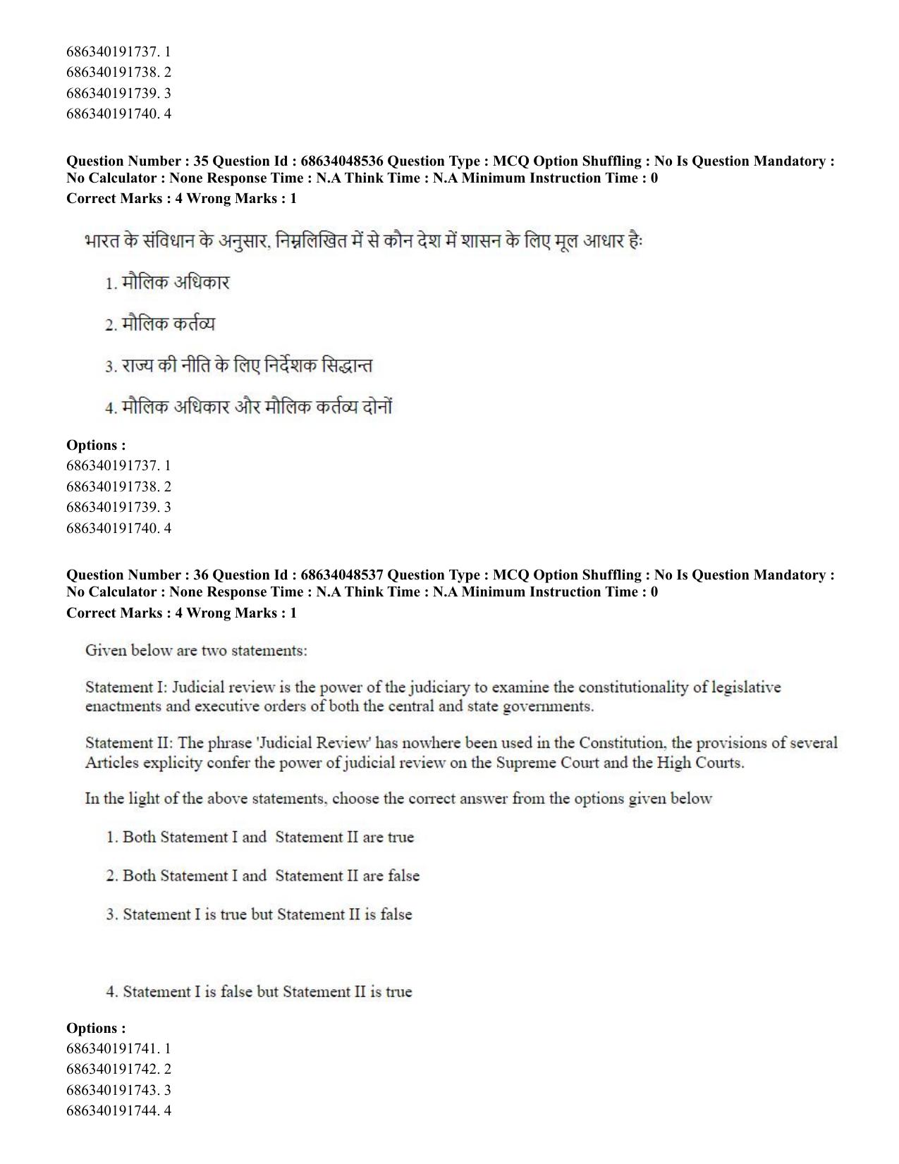 CUET PG 2023: HUQP21 – Social Work (Hin)-(30-06-2023) Question Paper - Page 38