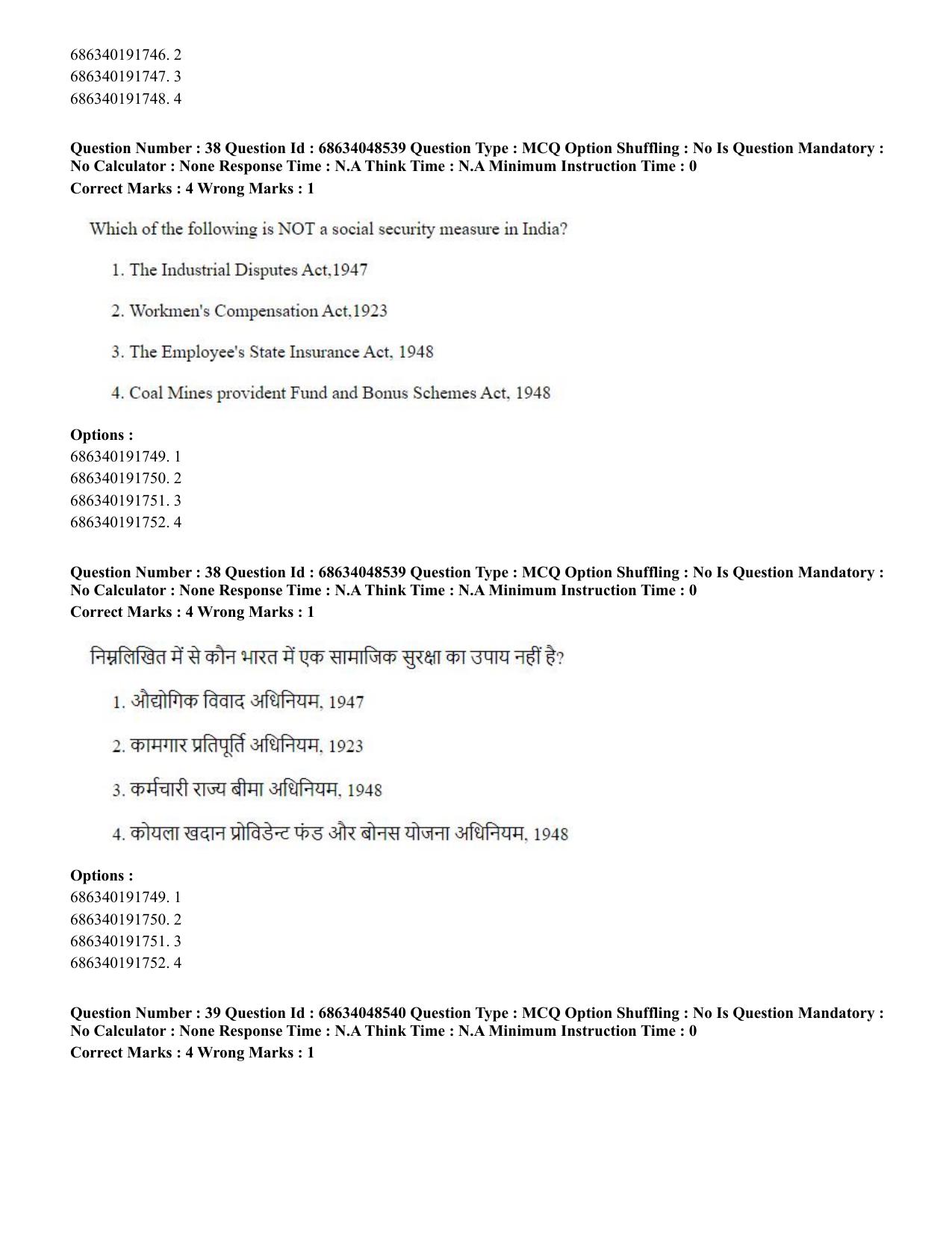 CUET PG 2023: HUQP21 – Social Work (Hin)-(30-06-2023) Question Paper - Page 41