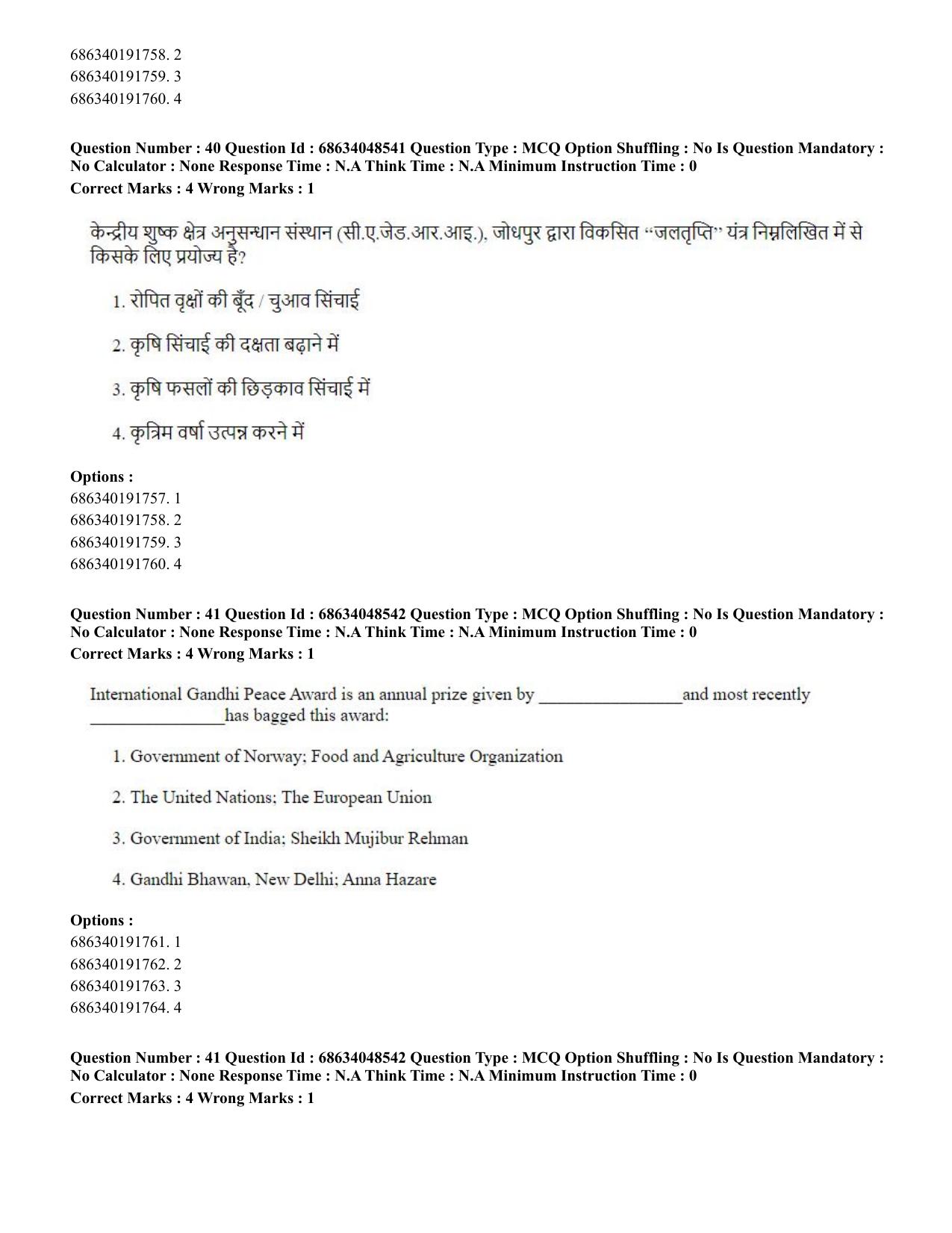 CUET PG 2023: HUQP21 – Social Work (Hin)-(30-06-2023) Question Paper - Page 43