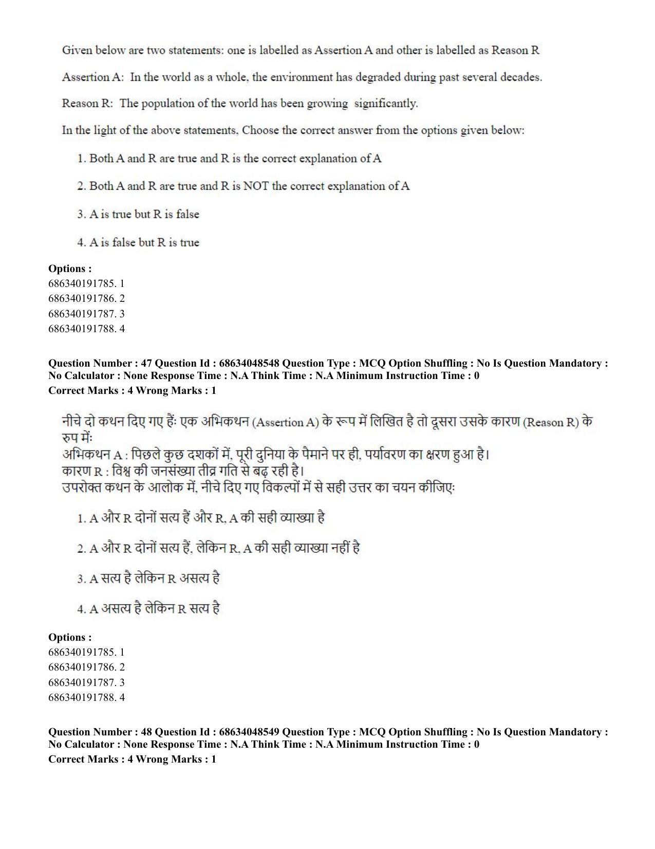 CUET PG 2023: HUQP21 – Social Work (Hin)-(30-06-2023) Question Paper - Page 49