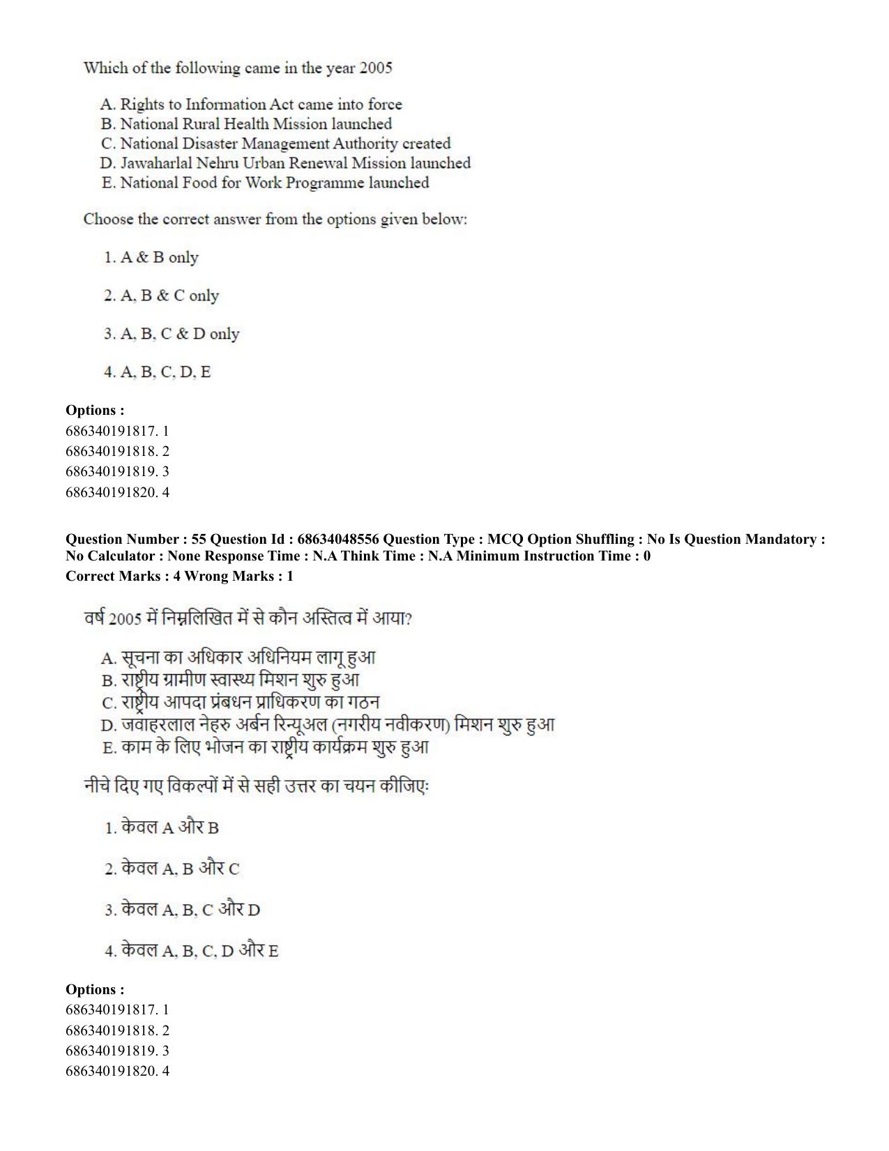 CUET PG 2023: HUQP21 – Social Work (Hin)-(30-06-2023) Question Paper - Page 56