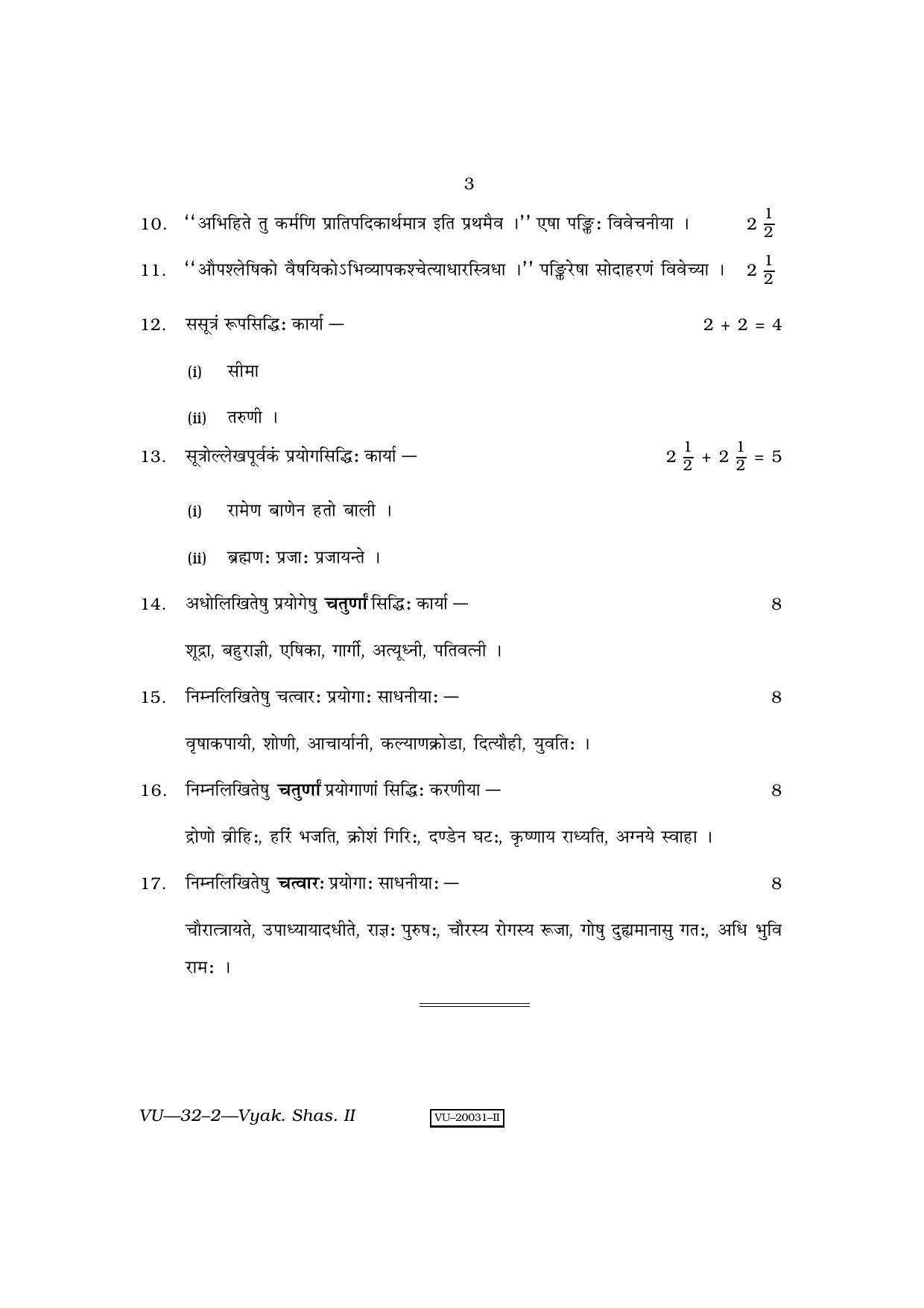 RBSE Vyakaran Shastra 2010 Nimbark Darshan - II Question Paper - Page 3