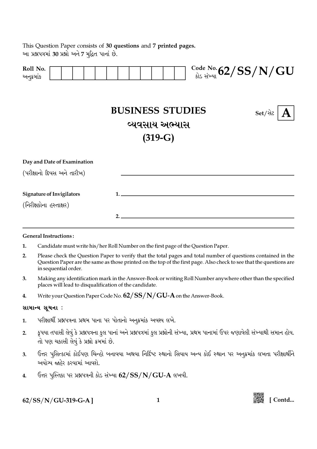 NIOS October 2021 Class 12 Business Studies (Gujarati Medium) Question Paper - Page 1