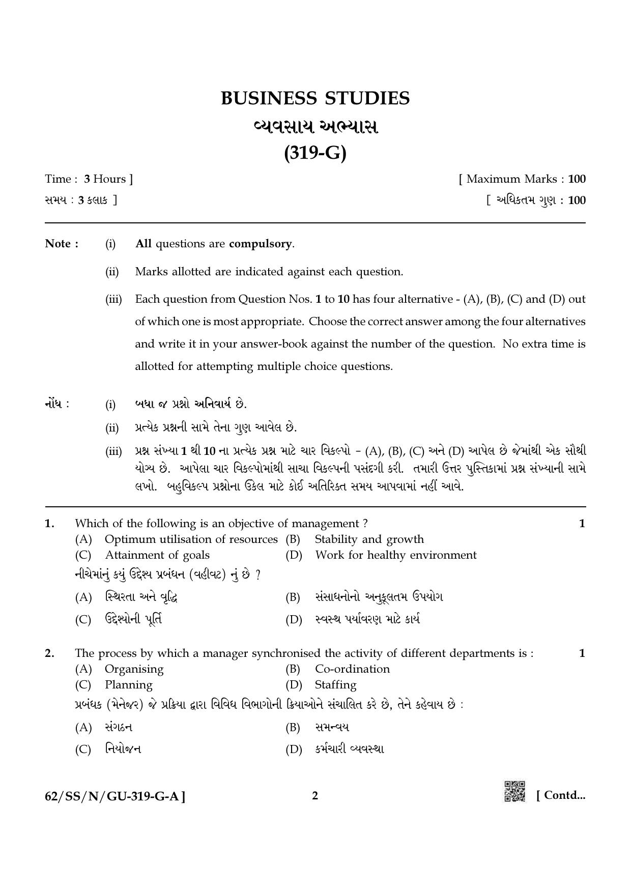 NIOS October 2021 Class 12 Business Studies (Gujarati Medium) Question Paper - Page 2
