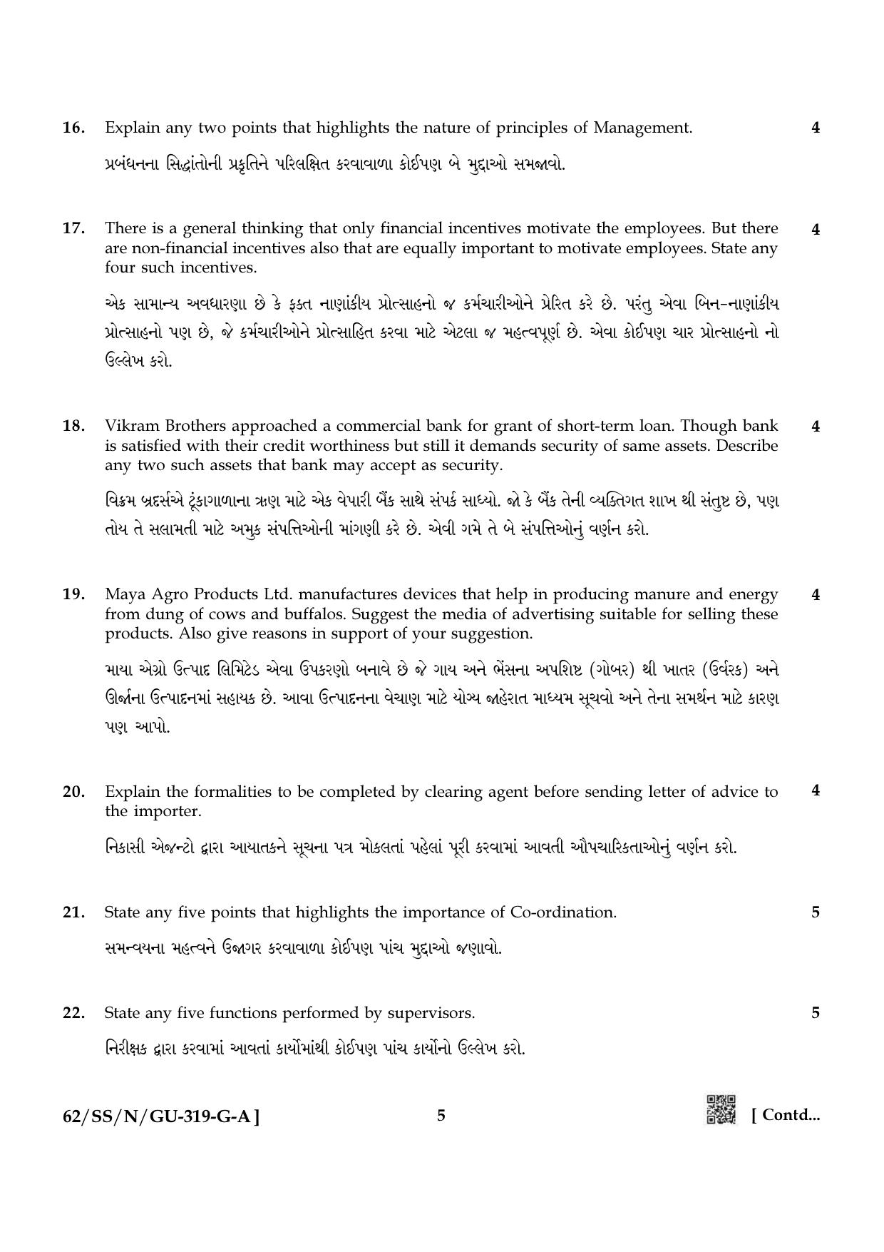 NIOS October 2021 Class 12 Business Studies (Gujarati Medium) Question Paper - Page 5