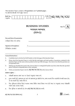 NIOS October 2021 Class 12 Business Studies (Gujarati Medium) Question Paper
