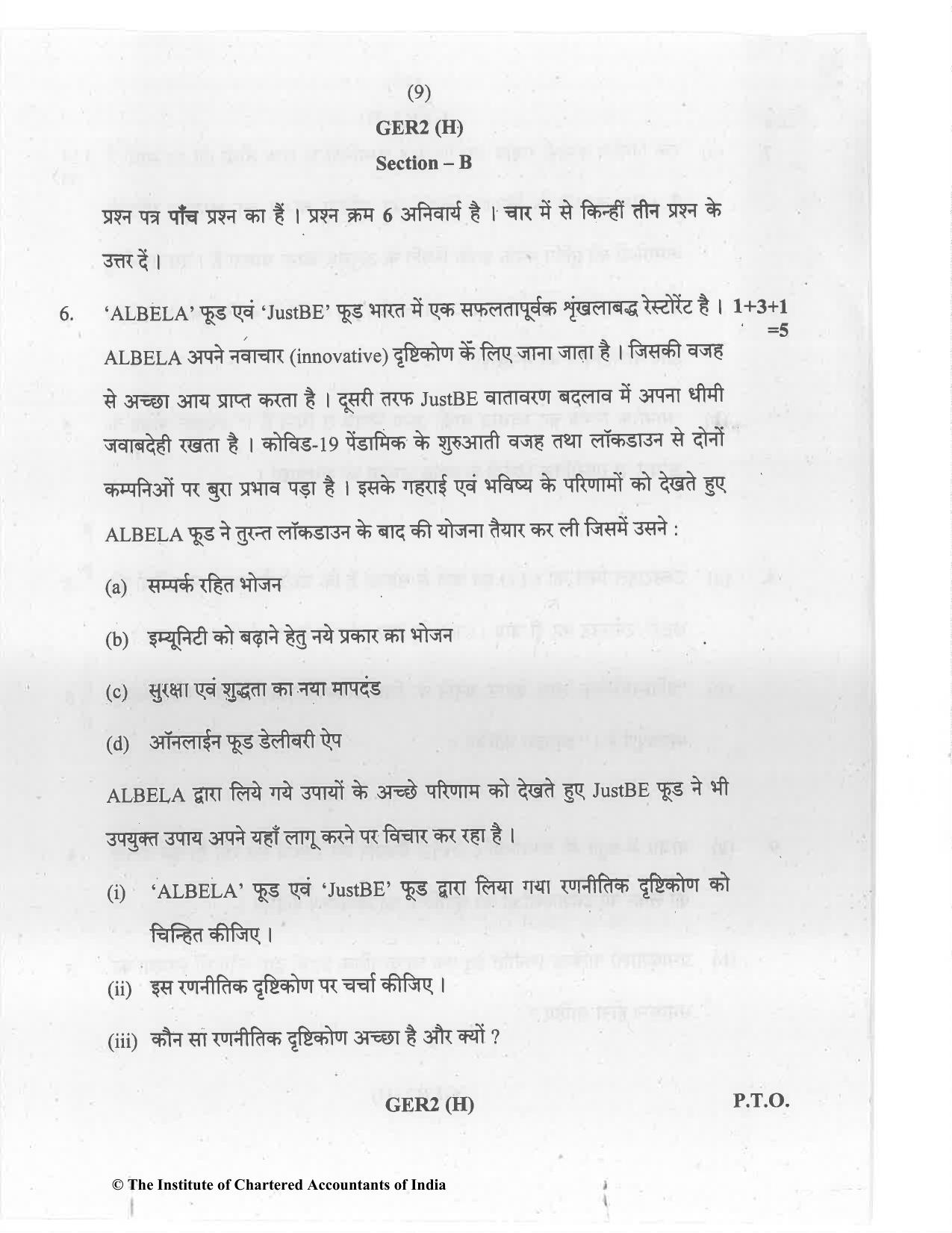 CA Inter Jul 2021 Question Paper - Paper 7 – Enterprise Information Systems & Strategic Management - Page 9