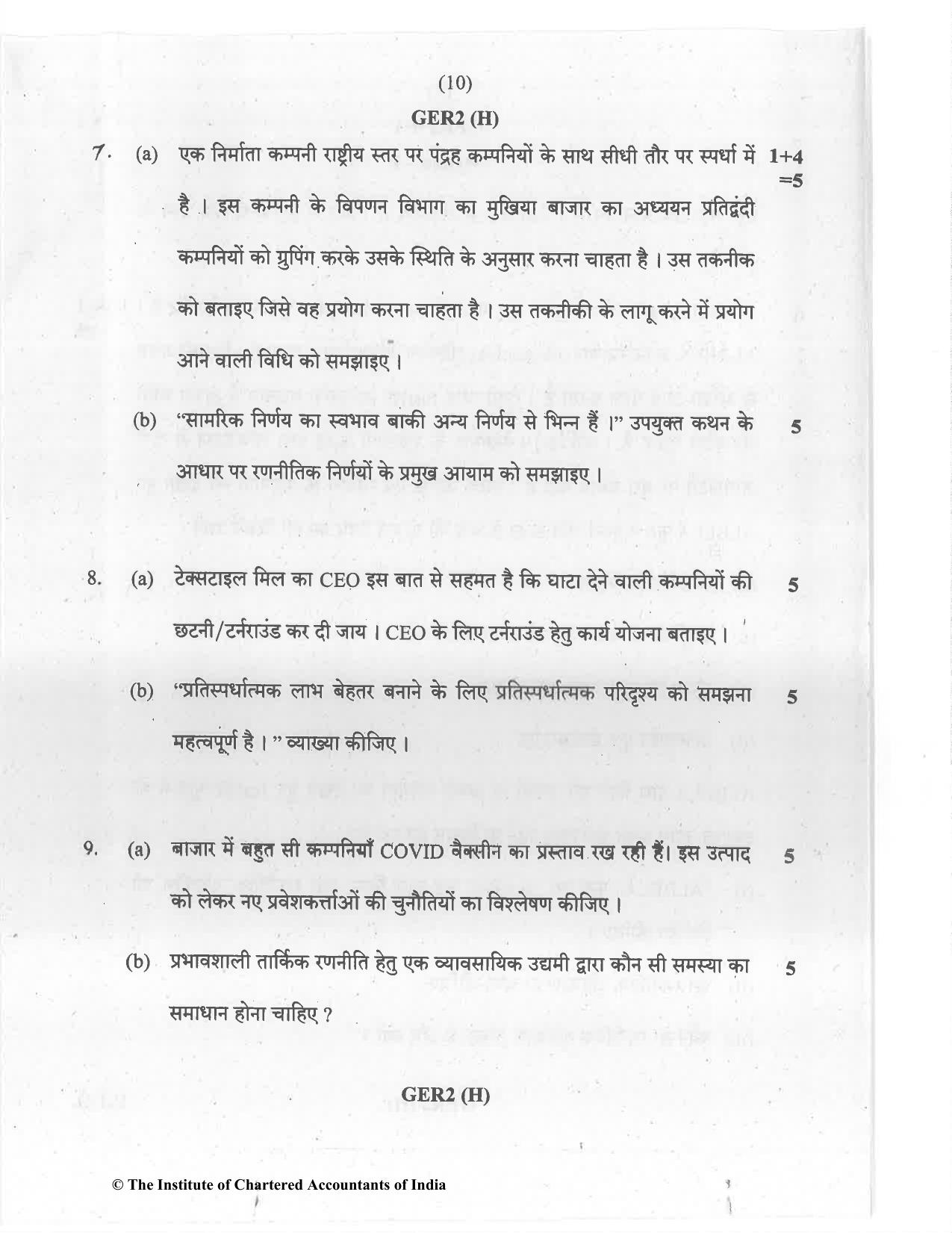 CA Inter Jul 2021 Question Paper - Paper 7 – Enterprise Information Systems & Strategic Management - Page 10