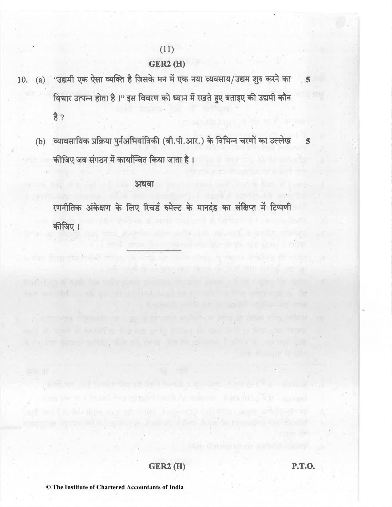 CA Inter Jul 2021 Question Paper - Paper 7 – Enterprise Information Systems & Strategic Management - Page 11