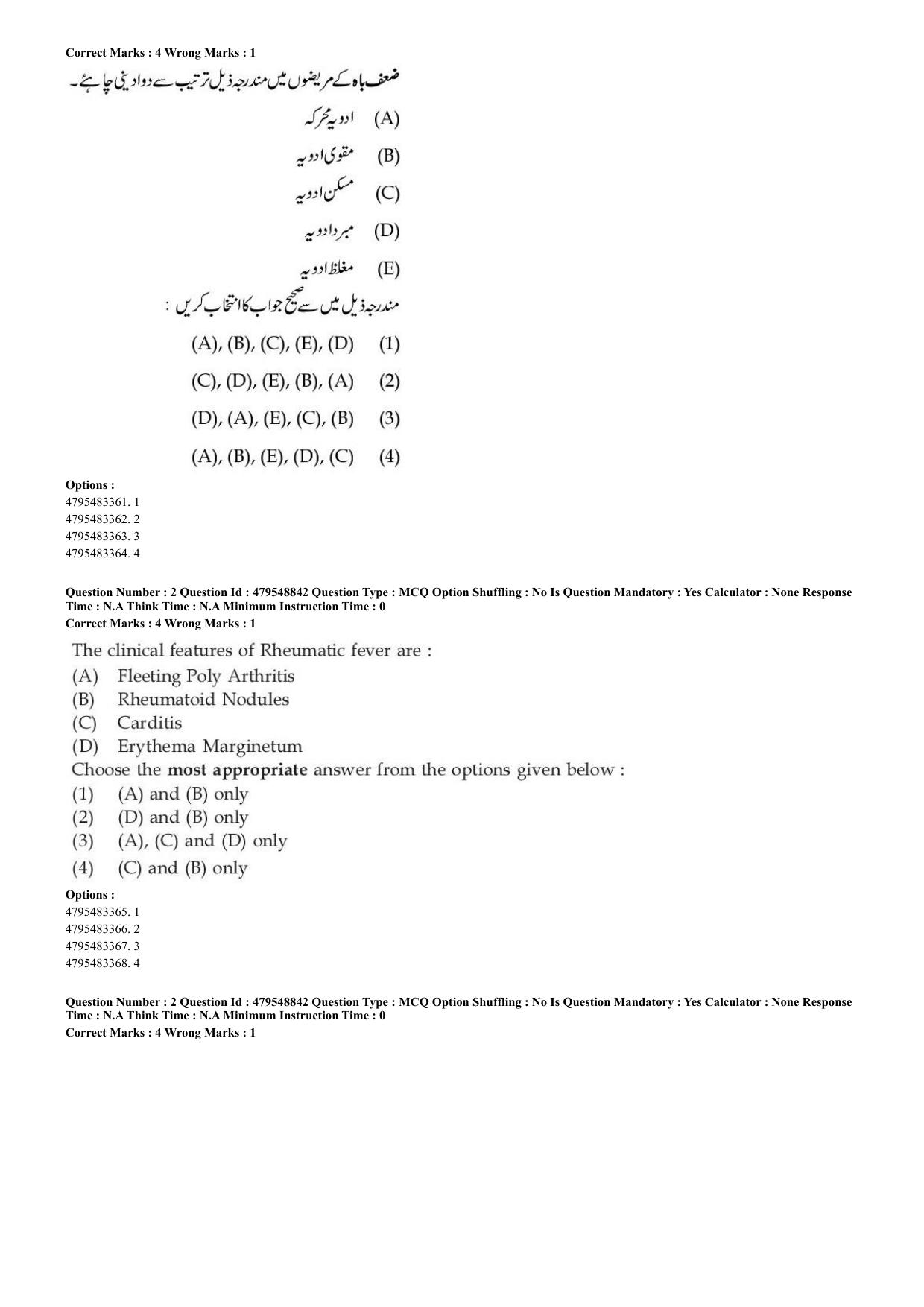 AIAPGET 2023 Unani Question Paper - Page 2