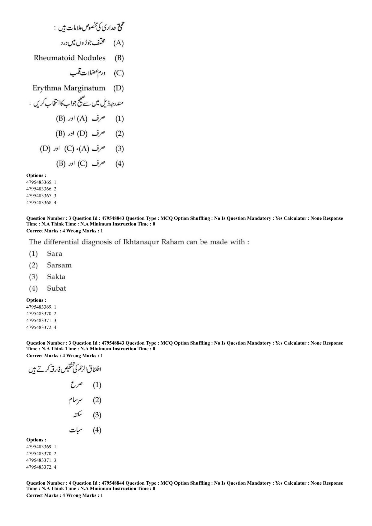 AIAPGET 2023 Unani Question Paper - Page 3