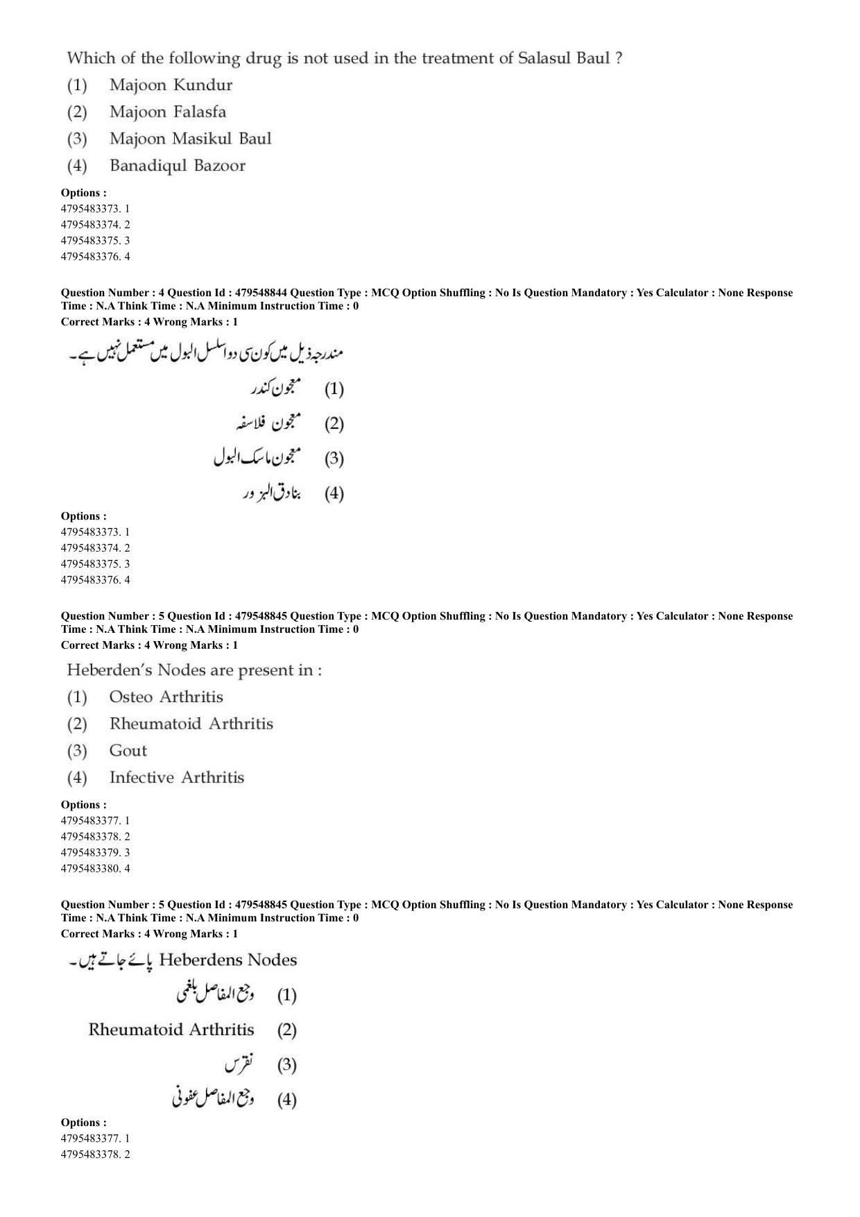 AIAPGET 2023 Unani Question Paper - Page 4